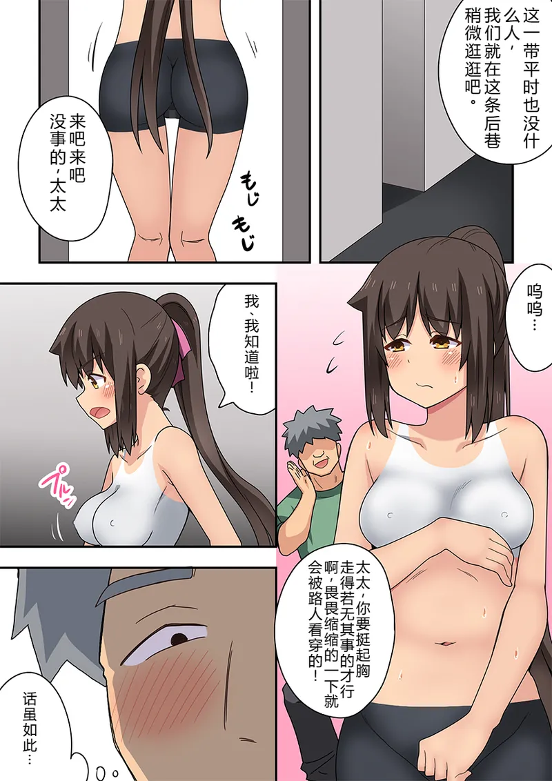 Niizuma Nanaka no Roshutsu Giwaku page 6 full