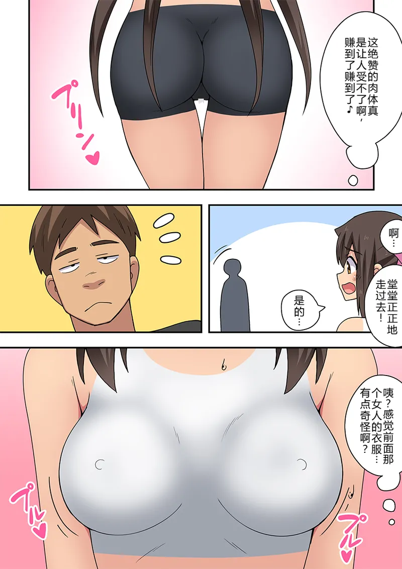 Niizuma Nanaka no Roshutsu Giwaku page 7 full