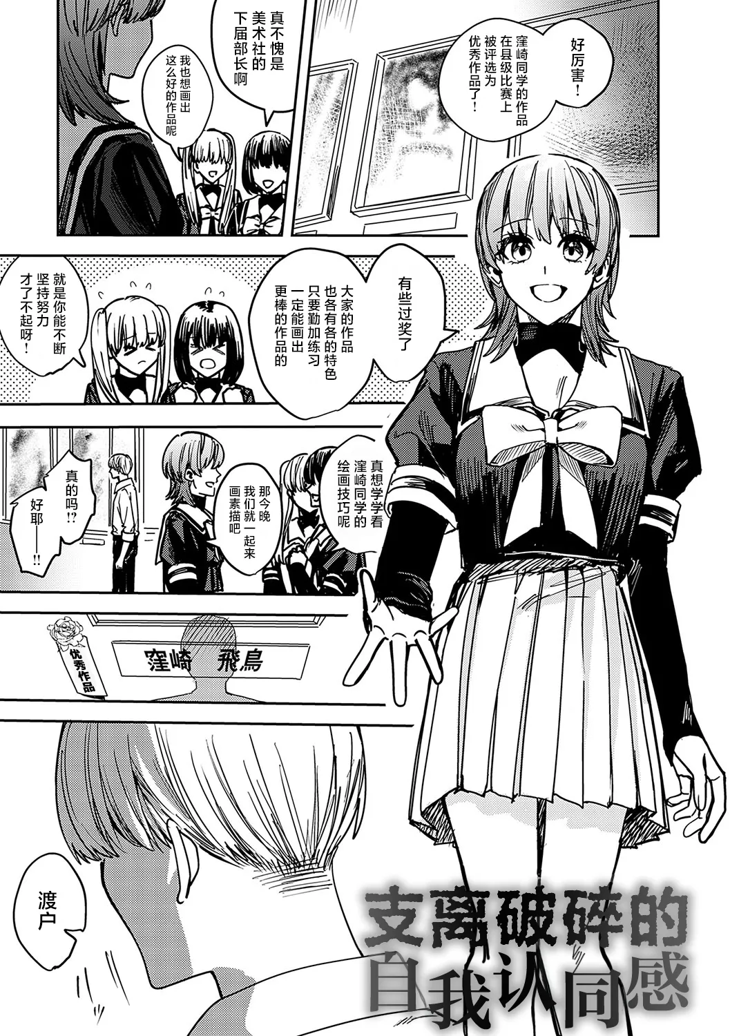 脆弱性アイデンティティ page 1 full