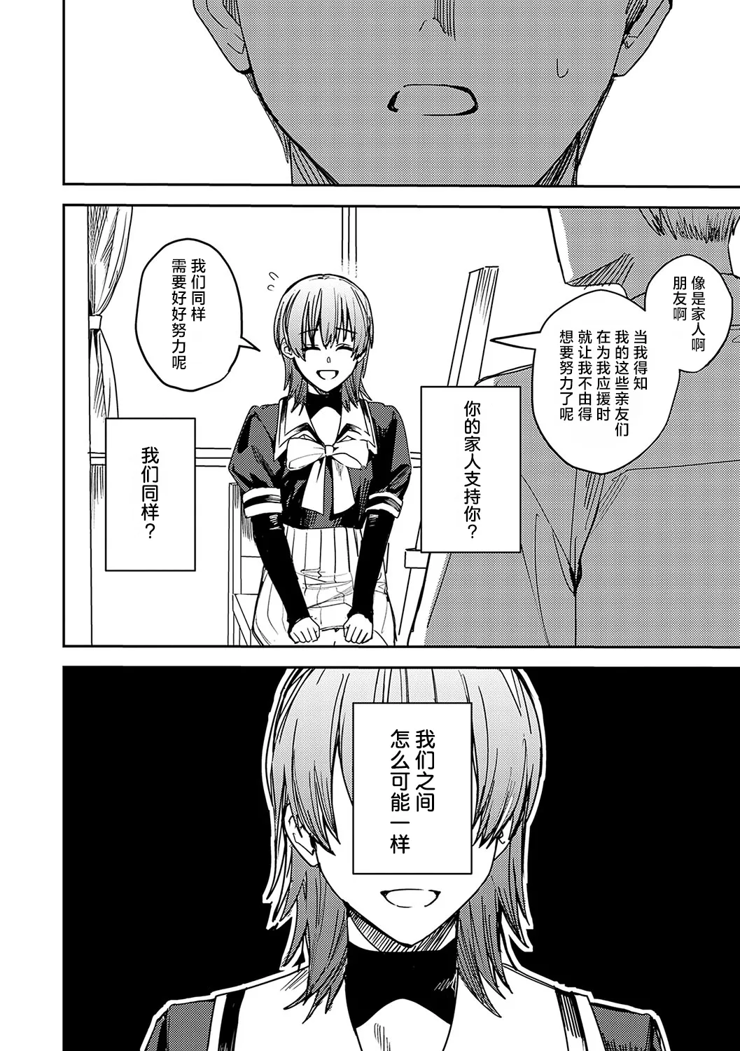 脆弱性アイデンティティ page 10 full