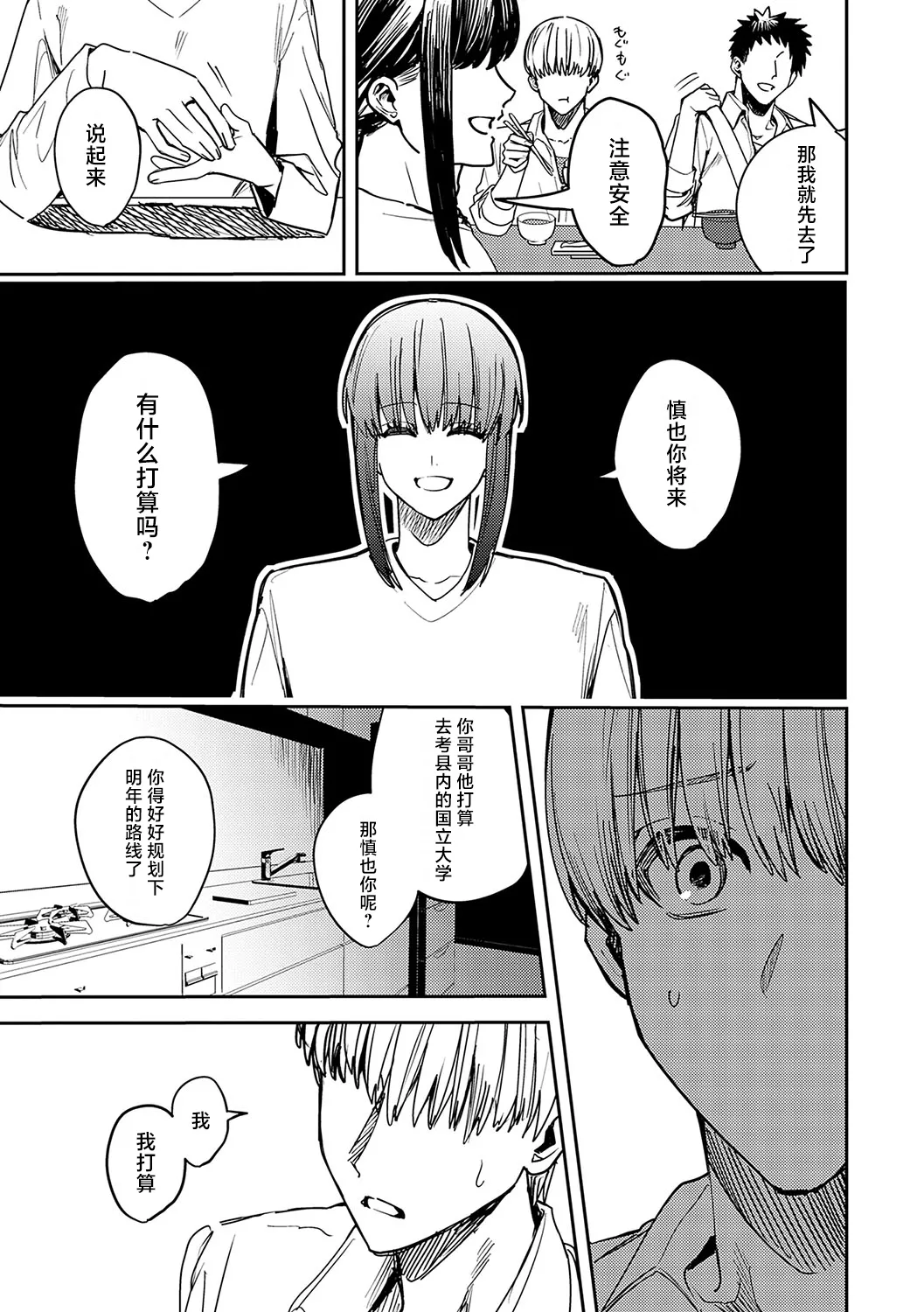 脆弱性アイデンティティ page 3 full
