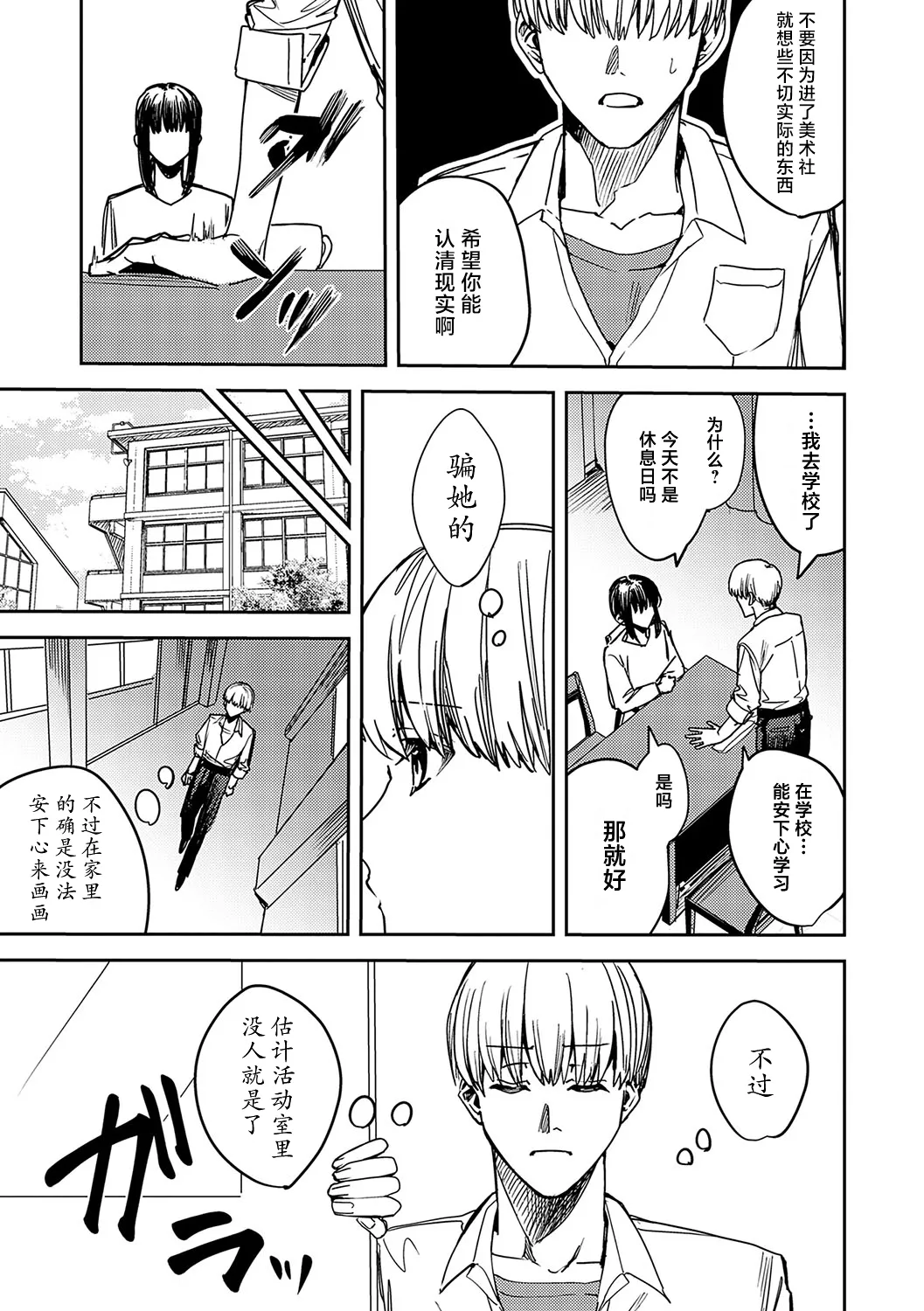 脆弱性アイデンティティ page 5 full