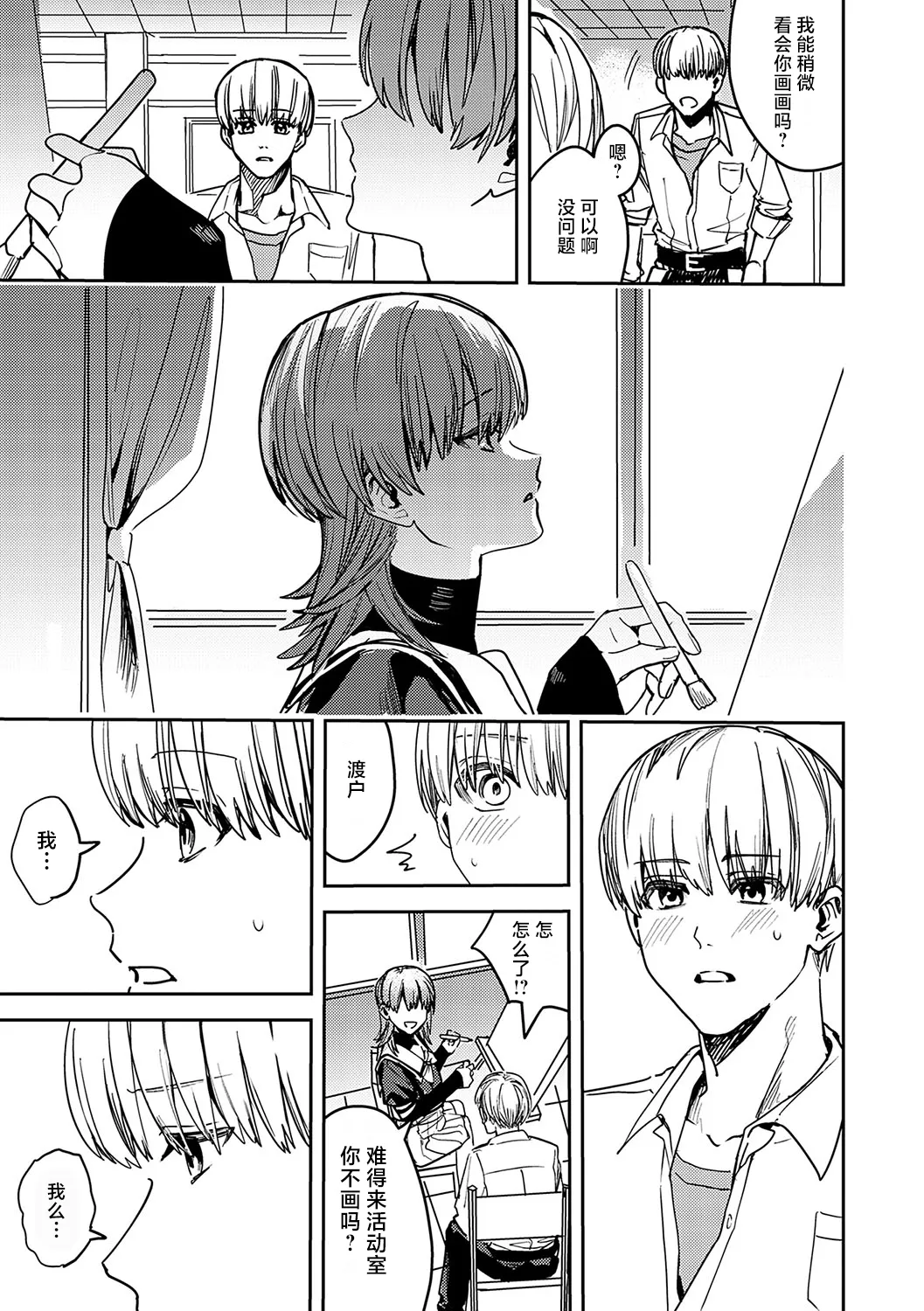 脆弱性アイデンティティ page 7 full