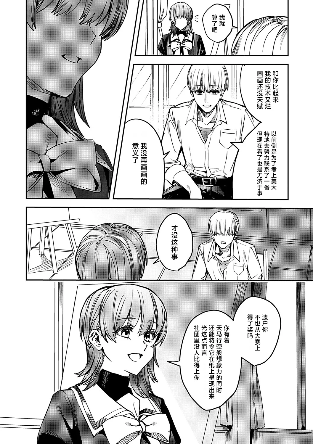 脆弱性アイデンティティ page 8 full
