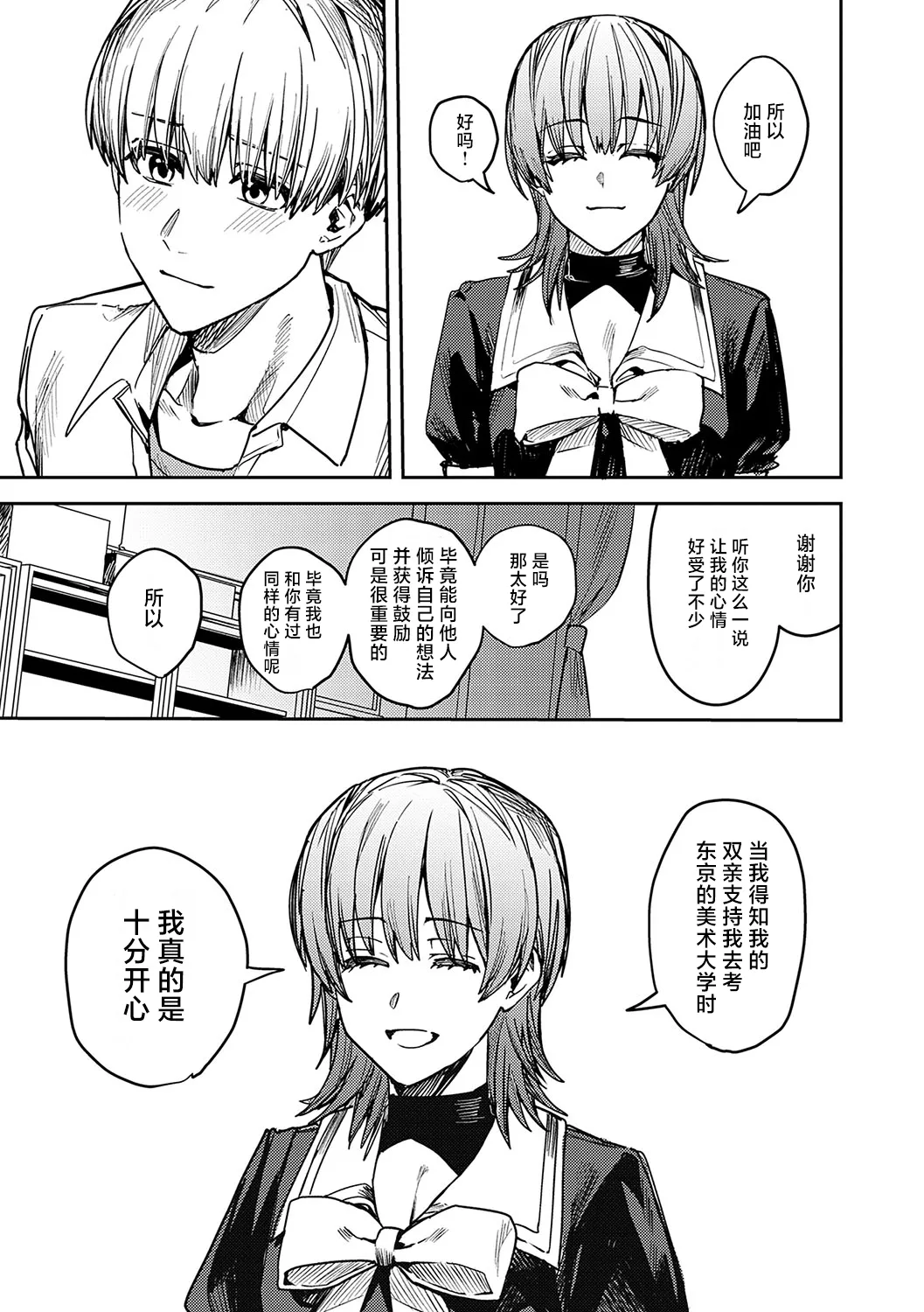 脆弱性アイデンティティ page 9 full