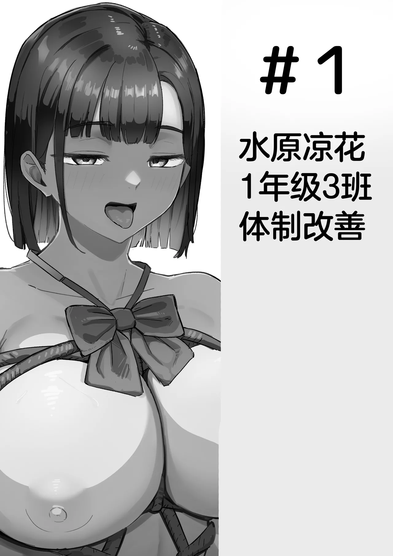 Seito Shidou no Hiroku - Seiso na Joshi Seito no Egui Seiheki ni Tsuite page 5 full