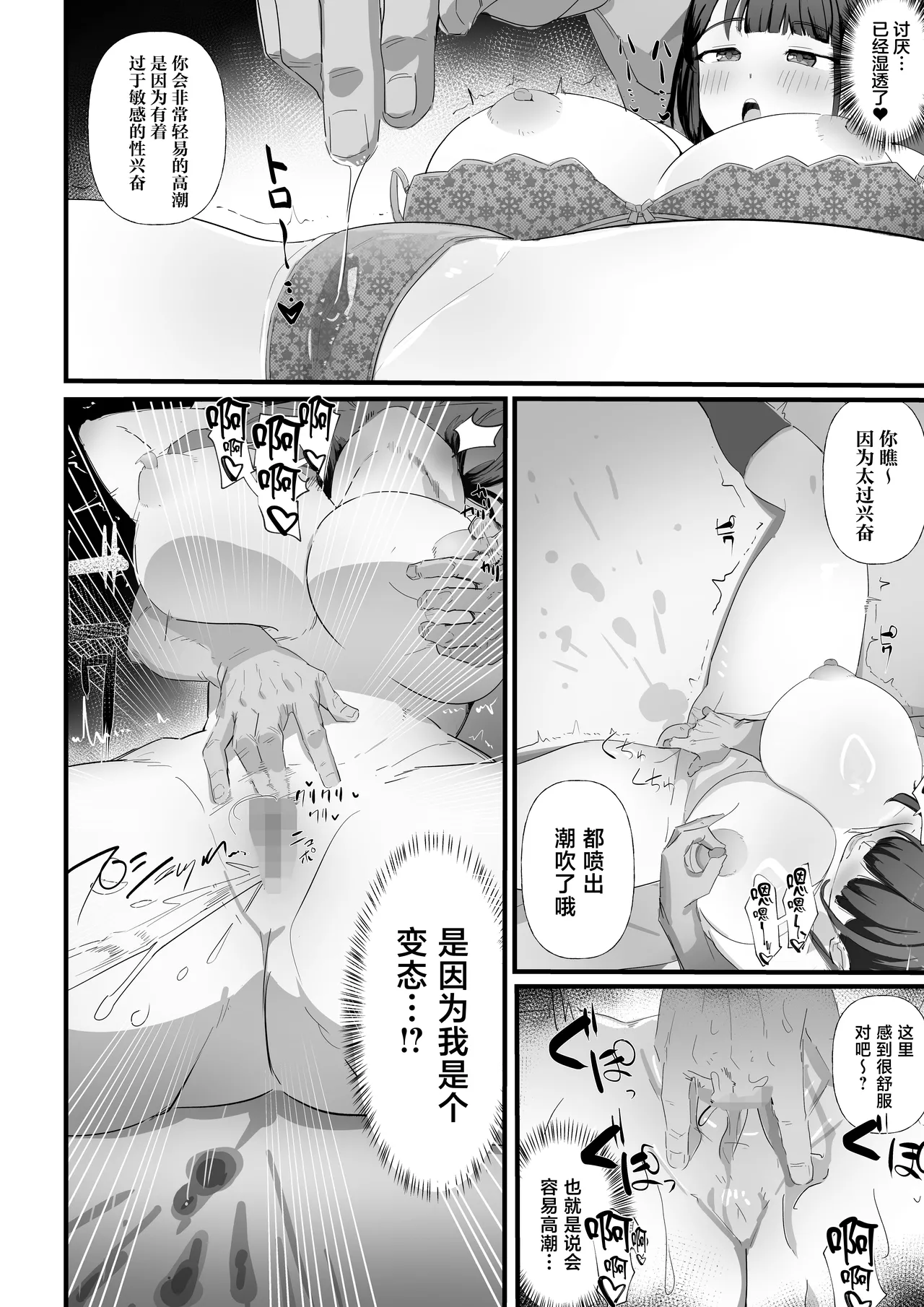 Seito Shidou no Hiroku - Seiso na Joshi Seito no Egui Seiheki ni Tsuite page 8 full