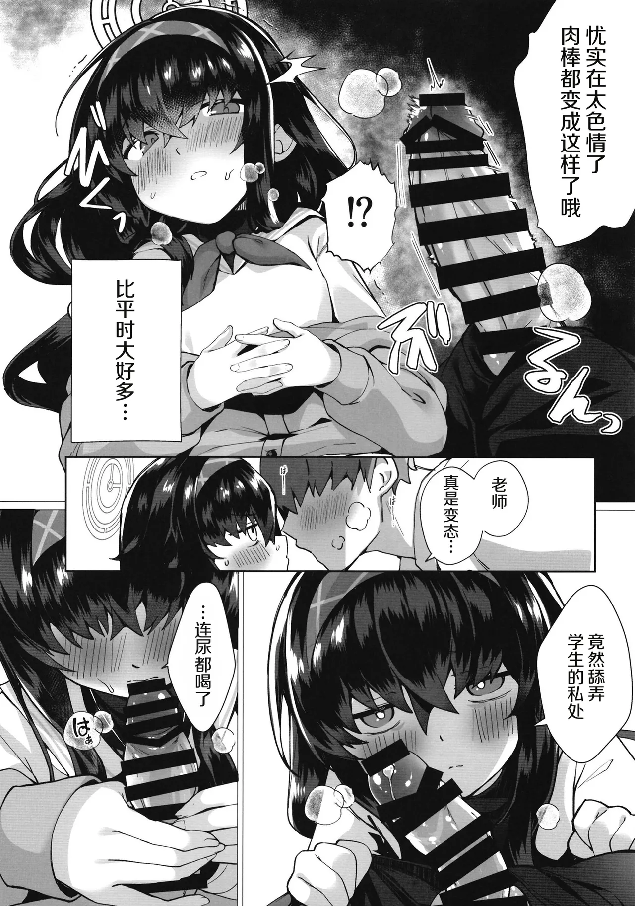 Ui Sore wa Daiji desu page 10 full