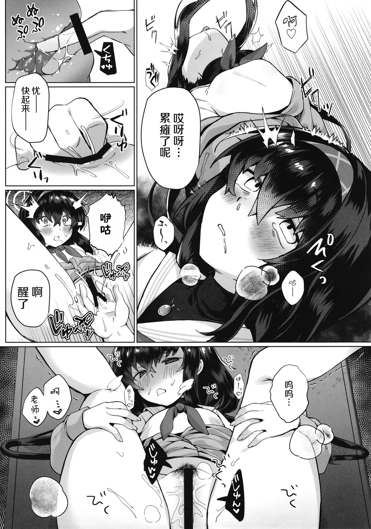 Ui Sore wa Daiji desu page 9 full