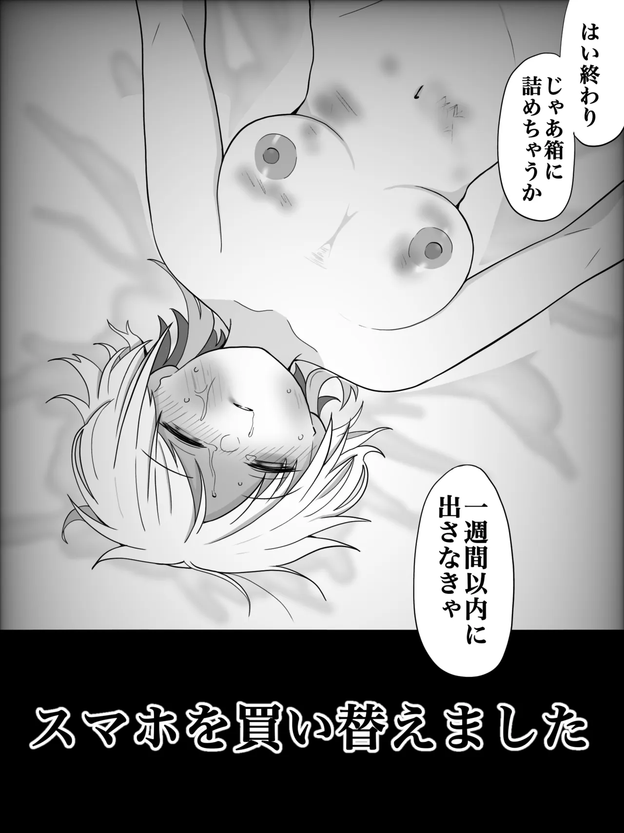 オリジナル page 4 full