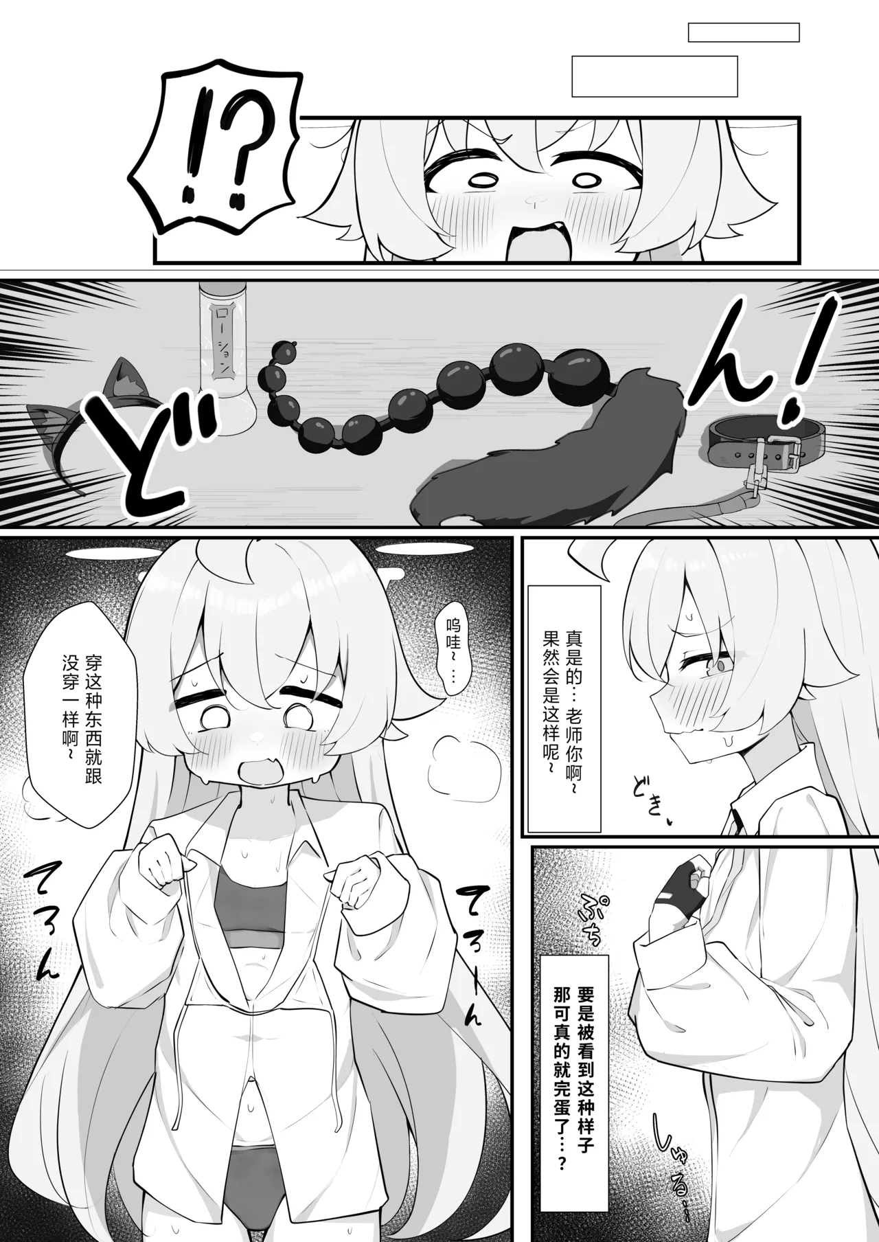 Hoshino to Pet Seikatsu | 星野与宠物性生活 page 5 full