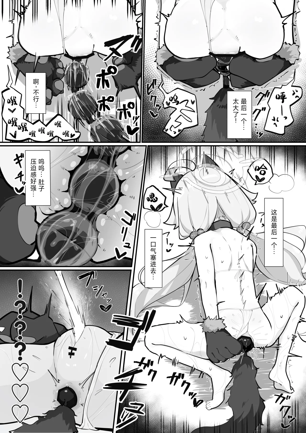 Hoshino to Pet Seikatsu | 星野与宠物性生活 page 7 full