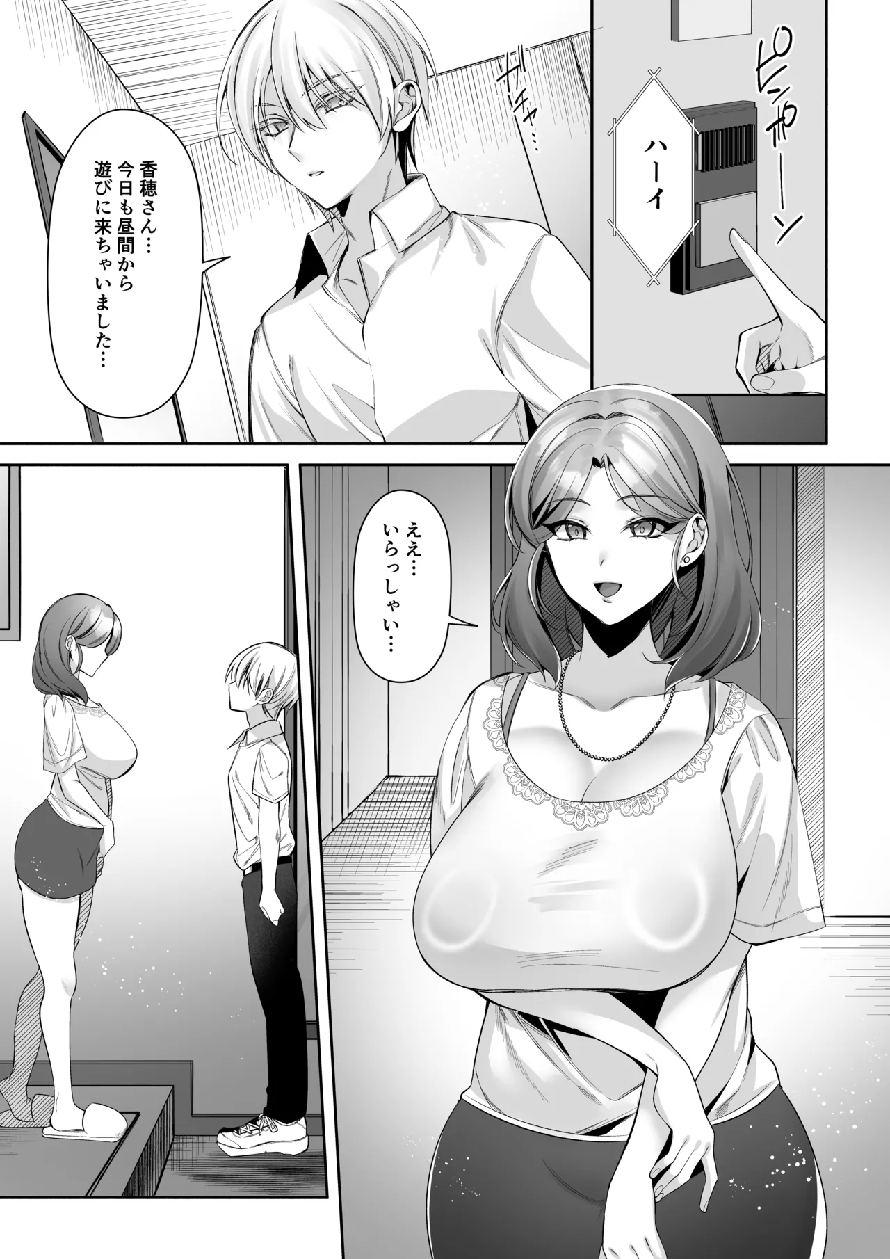 Scent of Shokuku Hana Naka-hen page 6 full