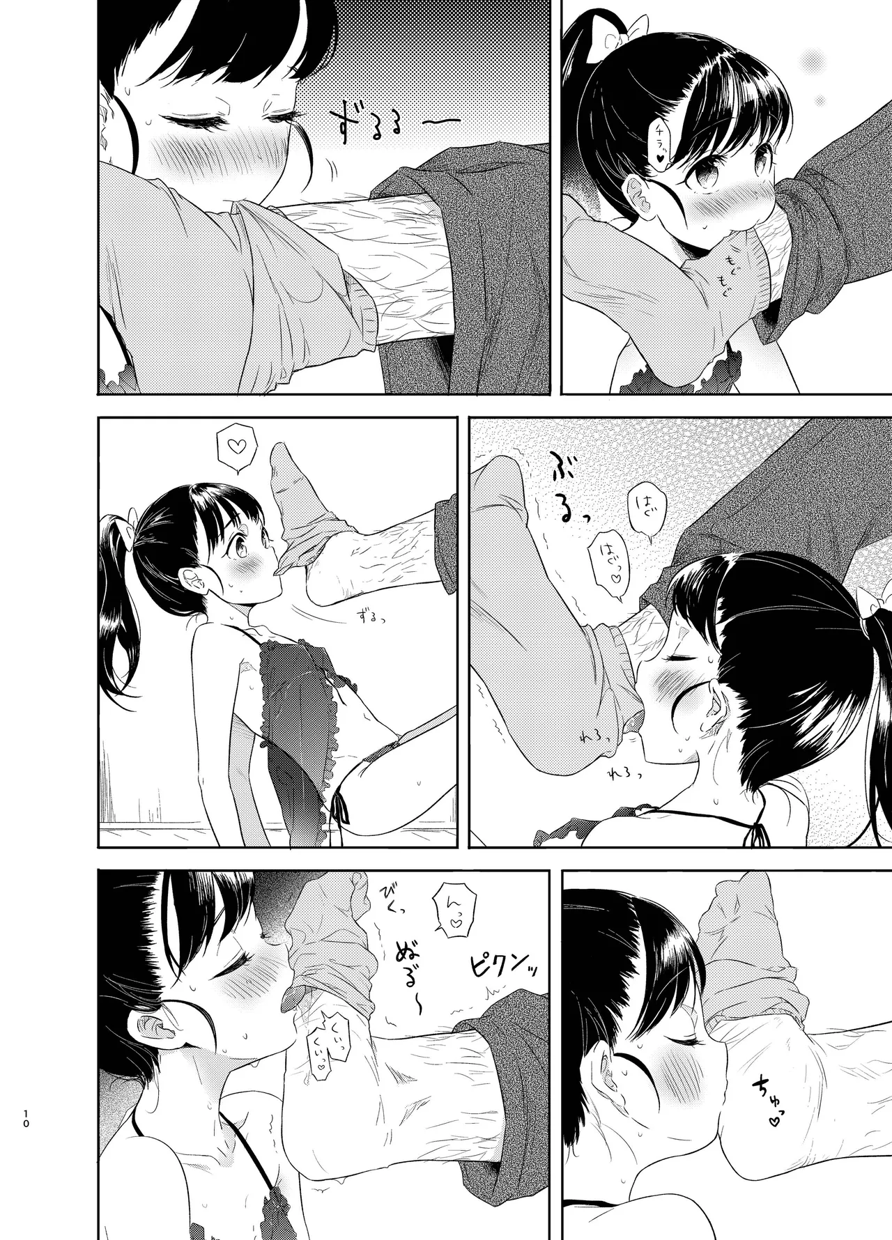 Mai-chan no Omanko Settai page 9 full