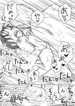 [Akahon Akamoto] Ore no Kyonyuu Osananajimi ga, Adaruto Haishin Suru Koto ni NTR Fuumi [MTL] — page 13