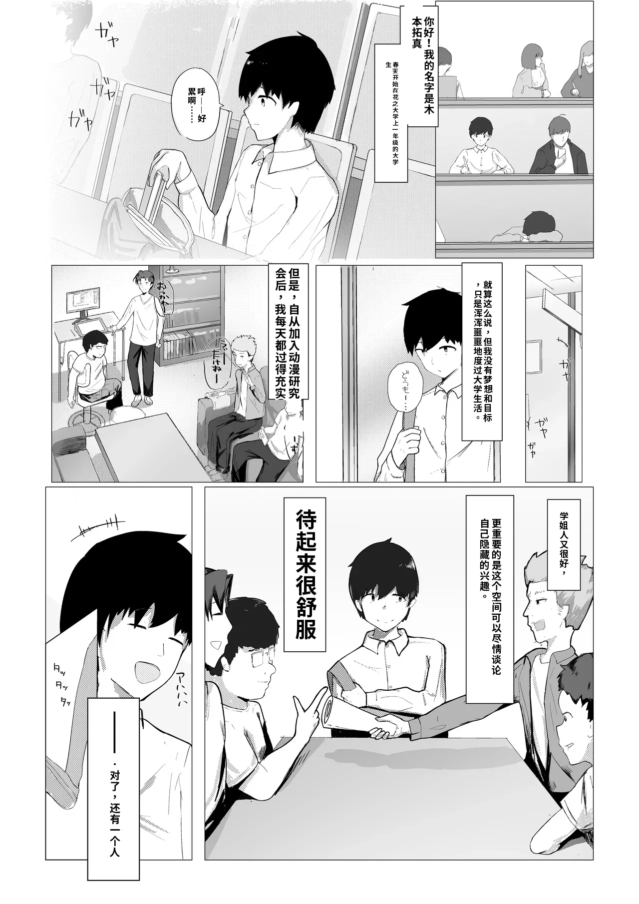 Princess Night Loop（ai渣翻） page 3 full