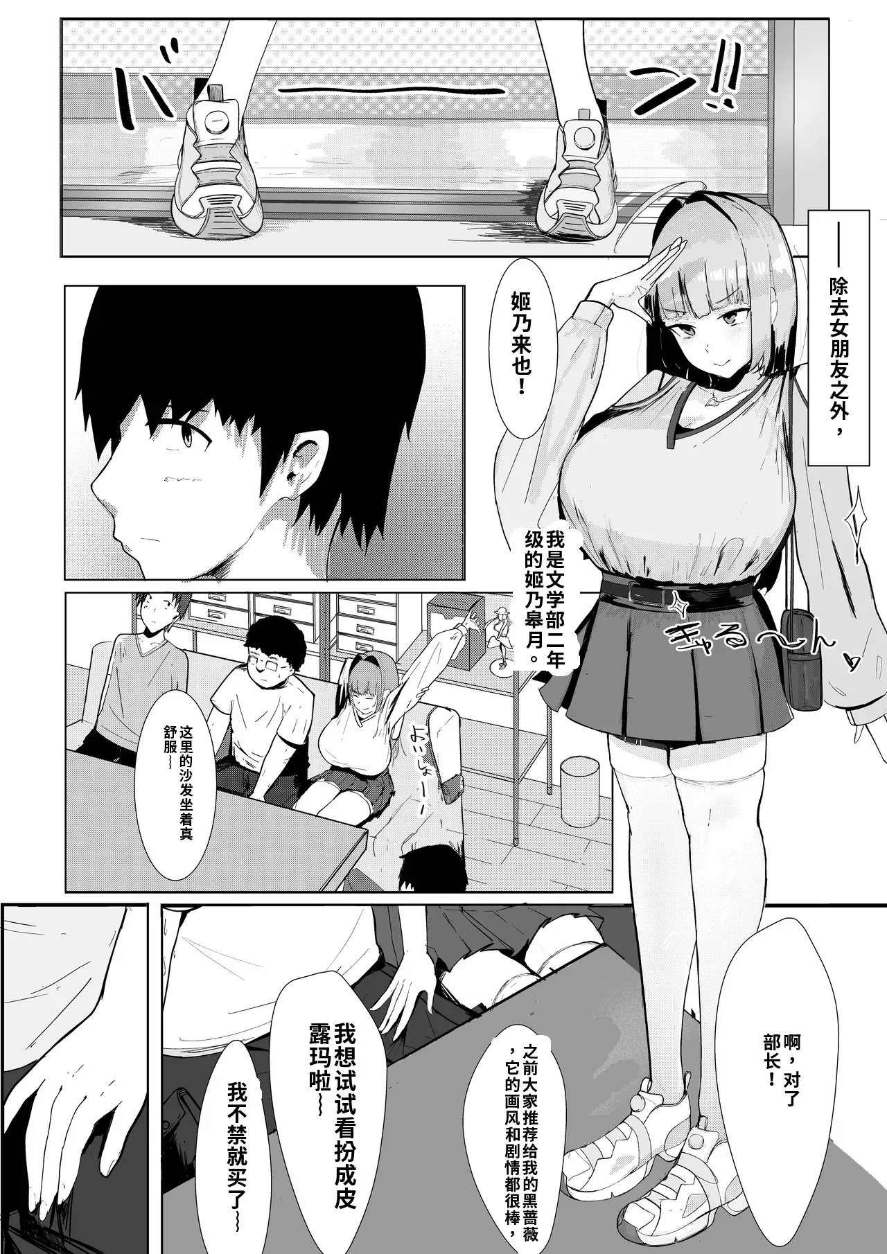 Princess Night Loop（ai渣翻） page 4 full