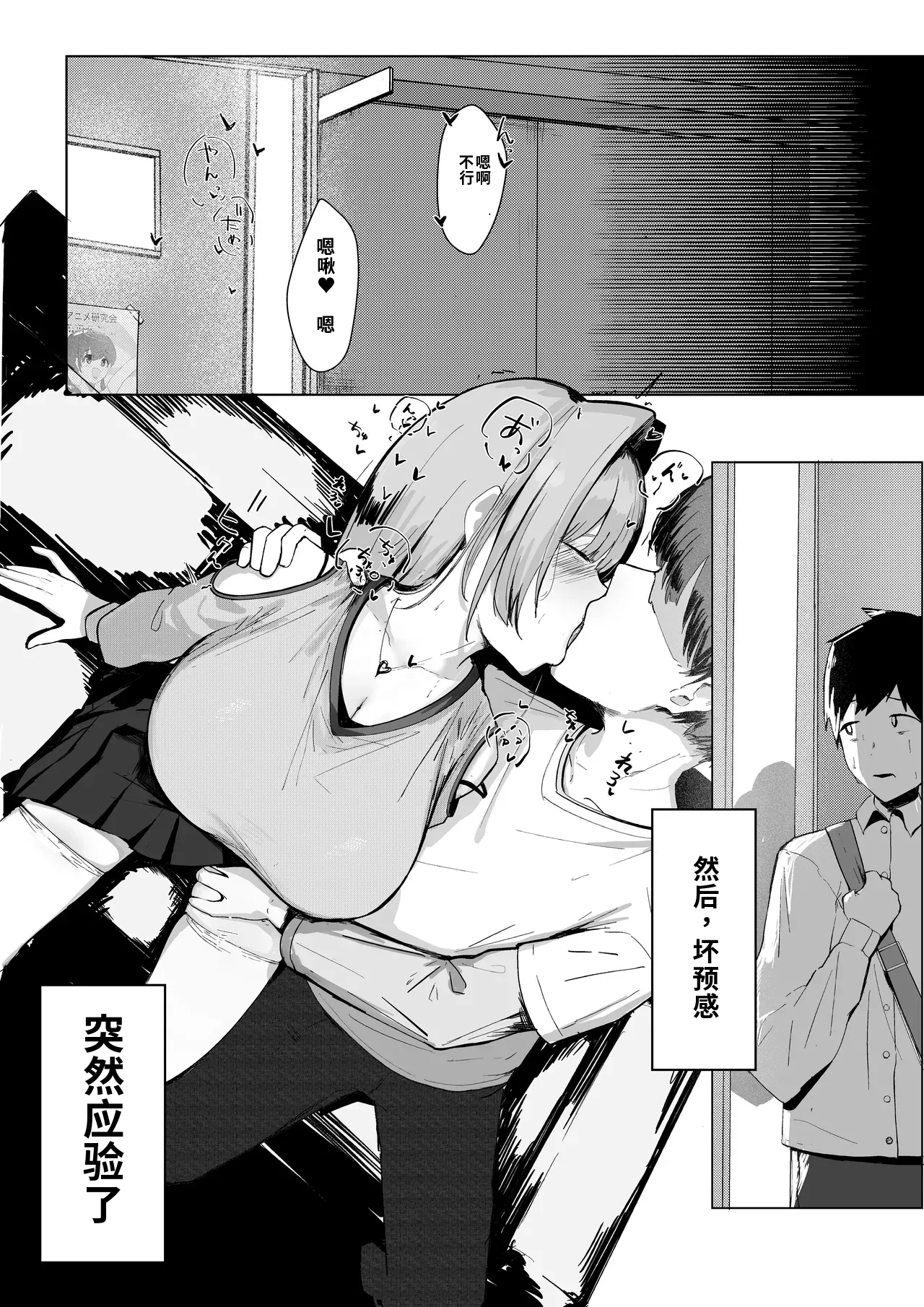 Princess Night Loop（ai渣翻） page 6 full