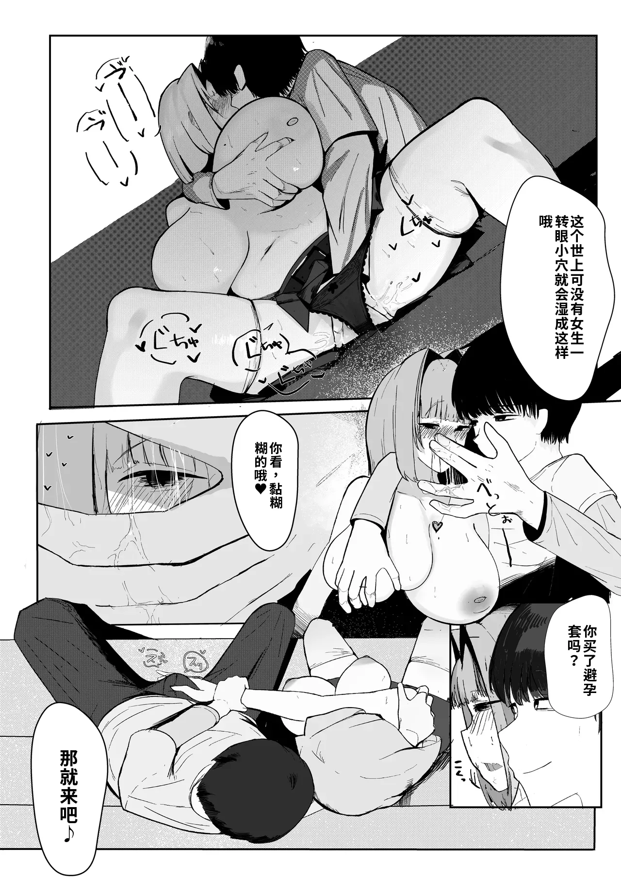 Princess Night Loop（ai渣翻） page 9 full
