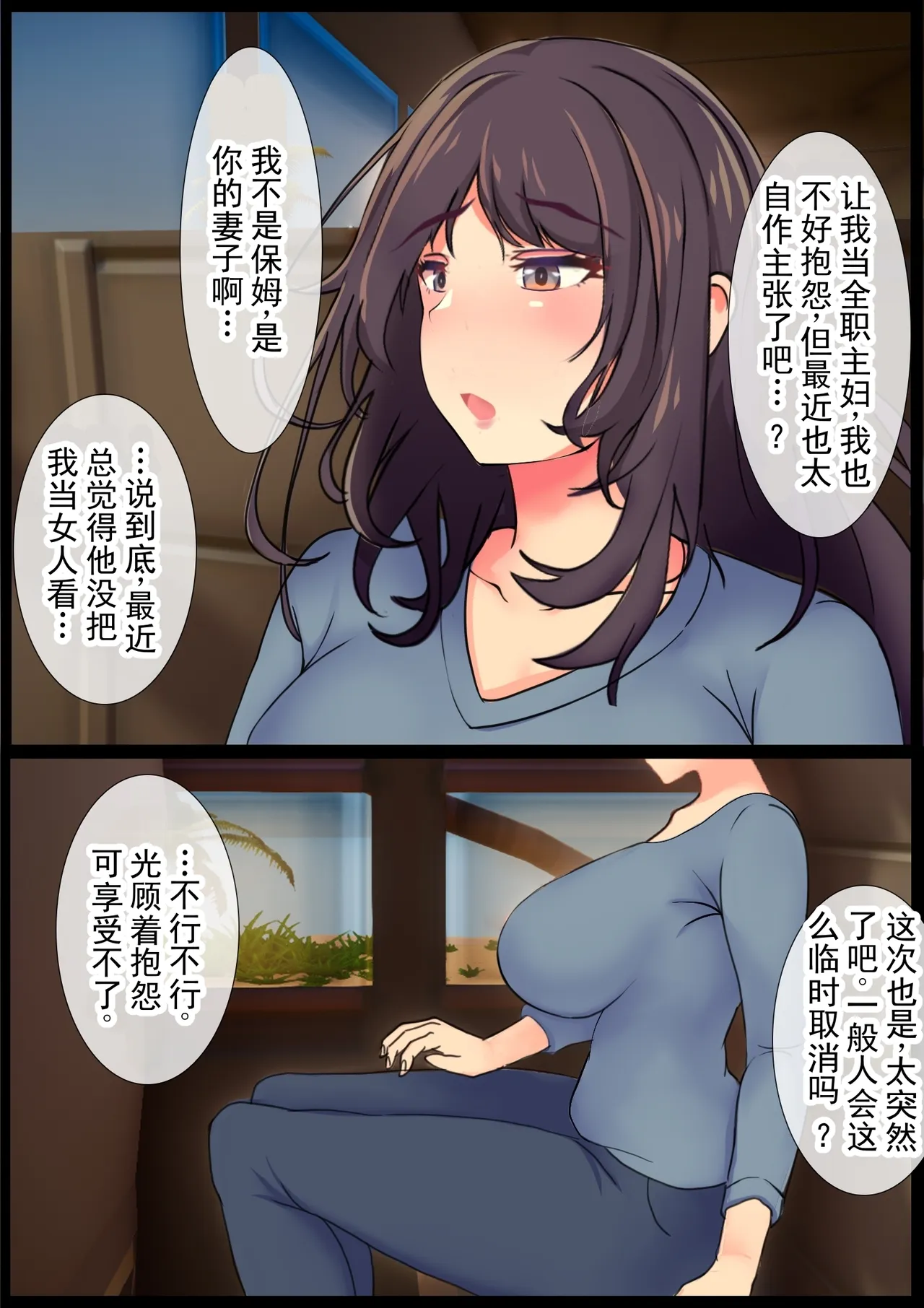妈妈的寝取受孕旅行 丨 Mama no Netorare Tanetsuke Travel page 4 full