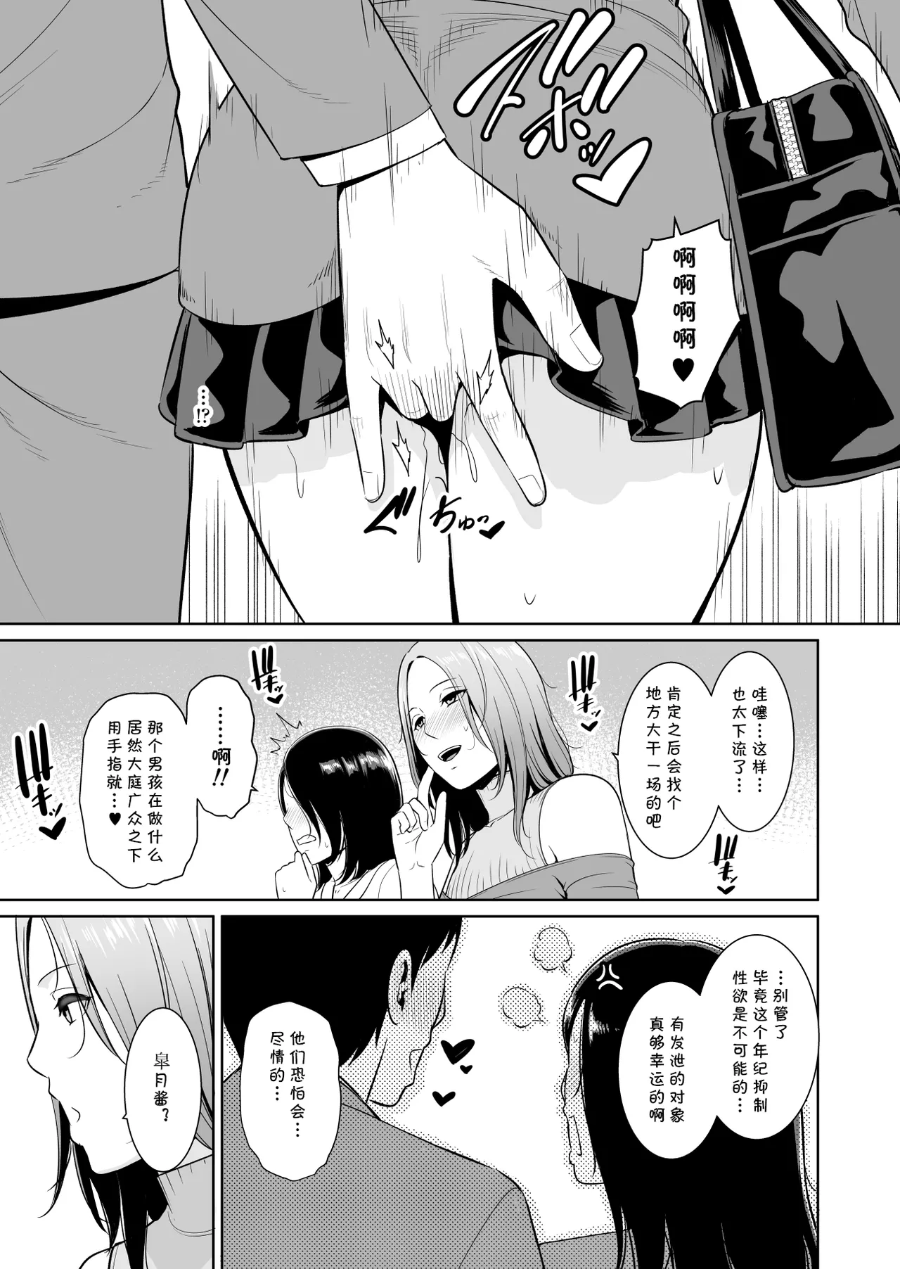 Mama Tomo Himitsu Club ~Musuko no Doukyuusei no Chinpo ni Kakomarete~ page 6 full