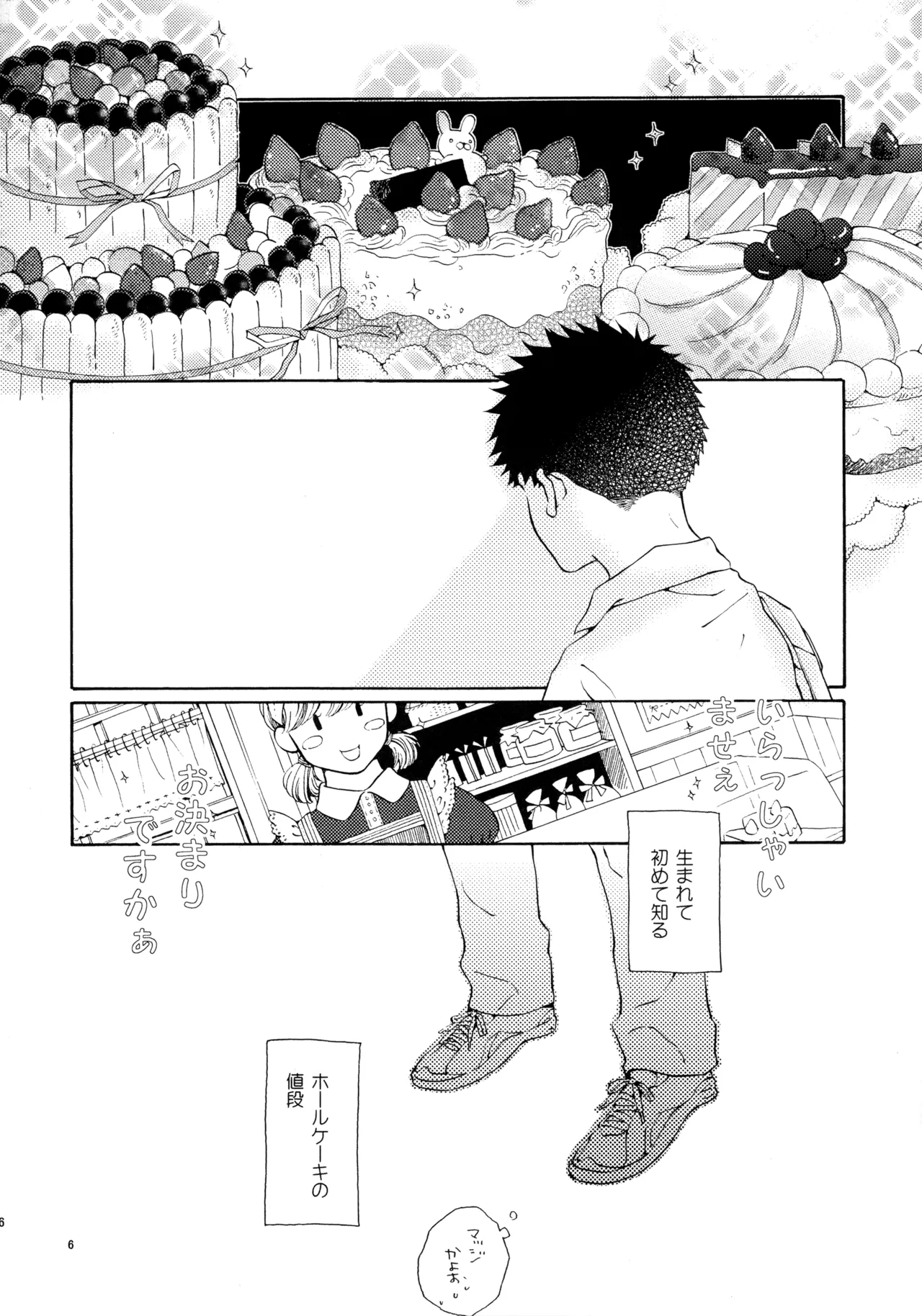 Kiss Me Again!! 3 page 5 full