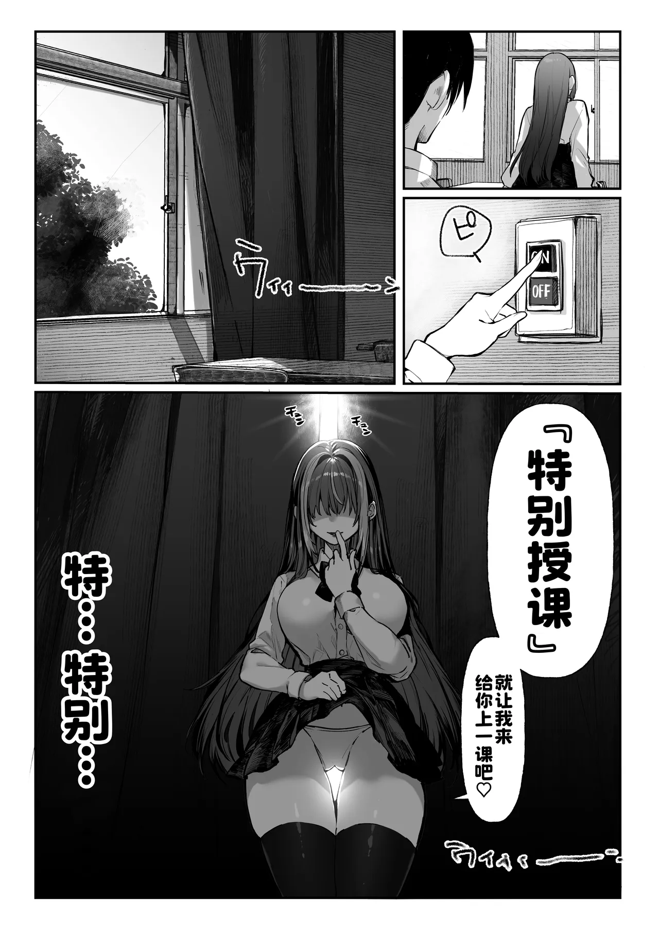 Pirates Cat Soushuuhen Vol.1 page 5 full