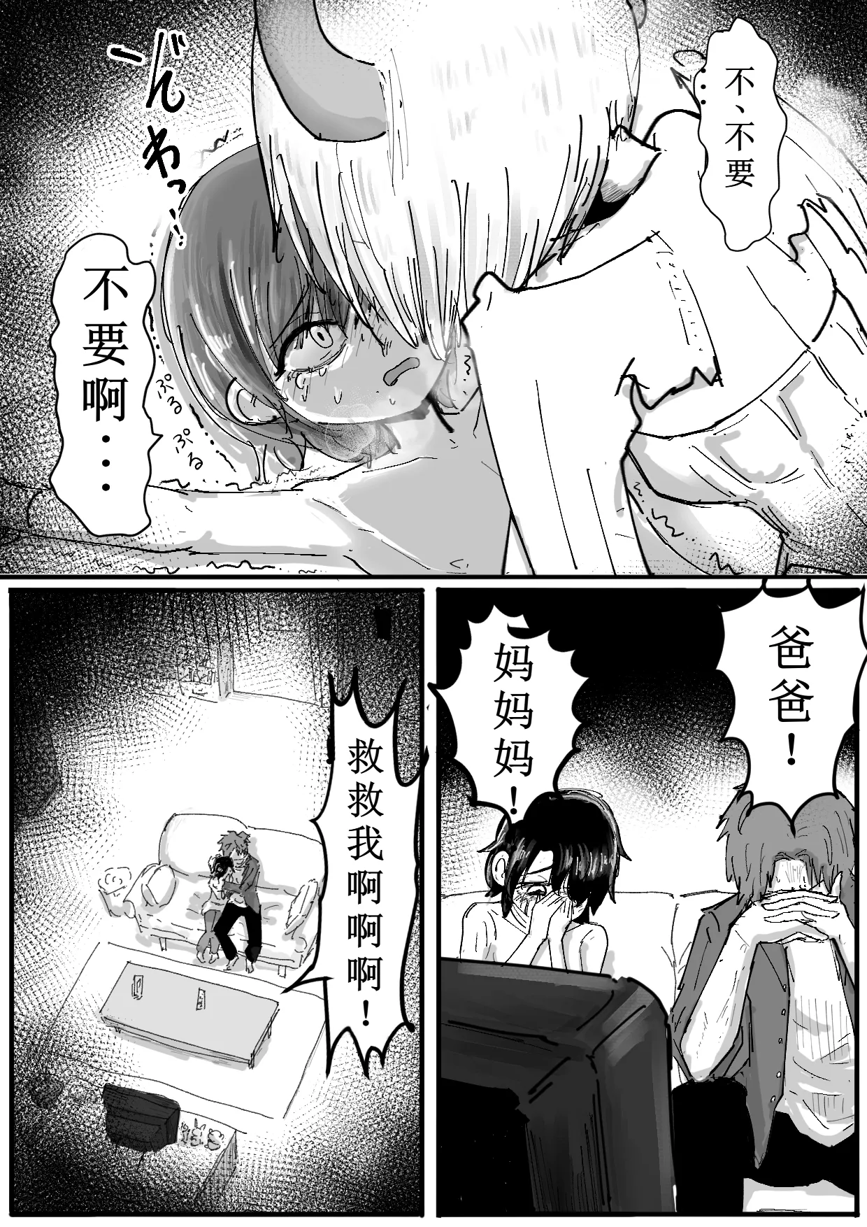 Bunny Succubus kara Saiai no Musuko to no Owakare Kozukuri Video Letter ga Todoku Ohanashi page 6 full