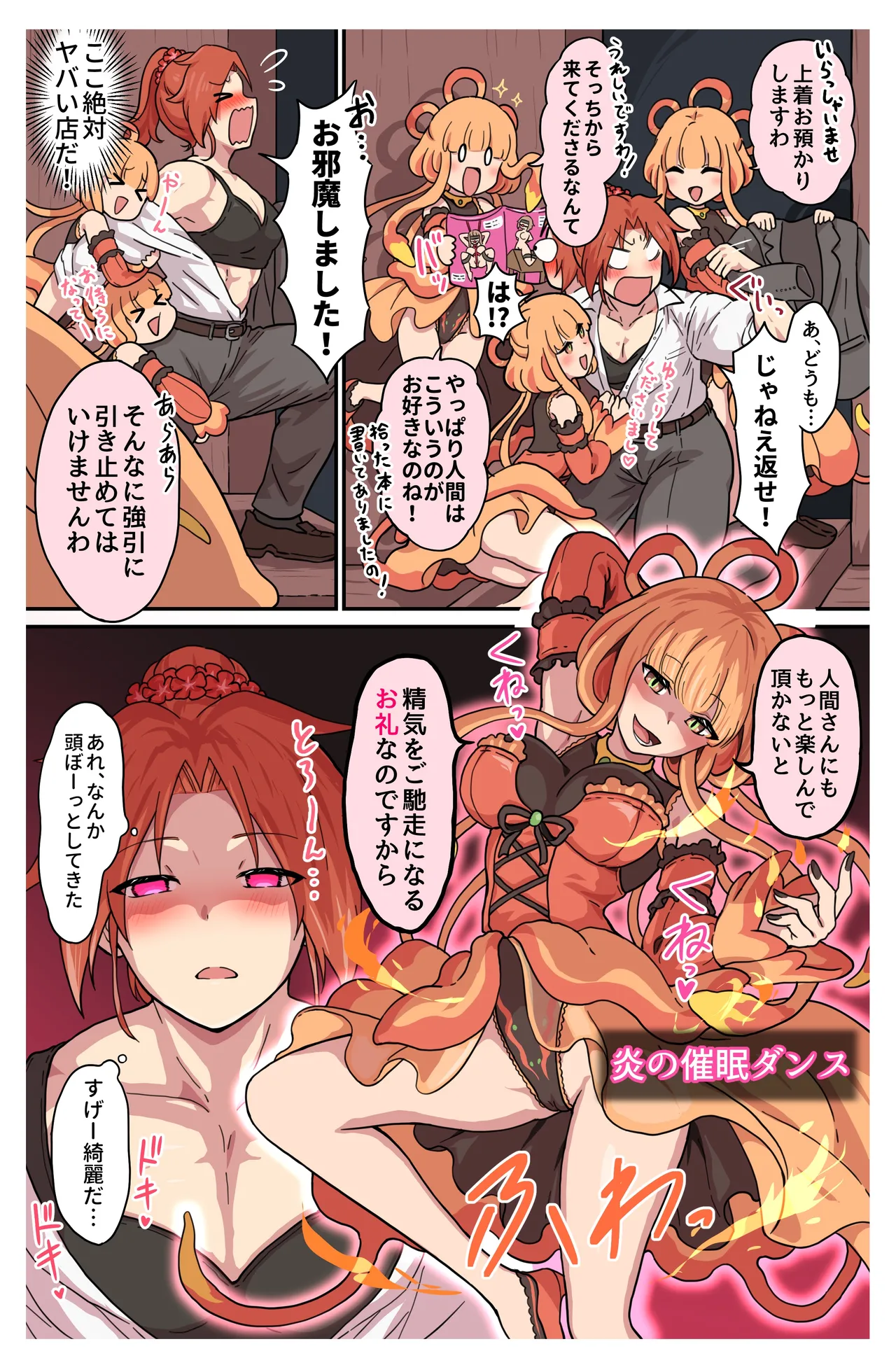 Tantei Kinniku Musume ga Shinwa Seibutsu Gijin-ka Musume kara Kanari Hidoi Me ni Awasare Makuru Hanashi page 9 full