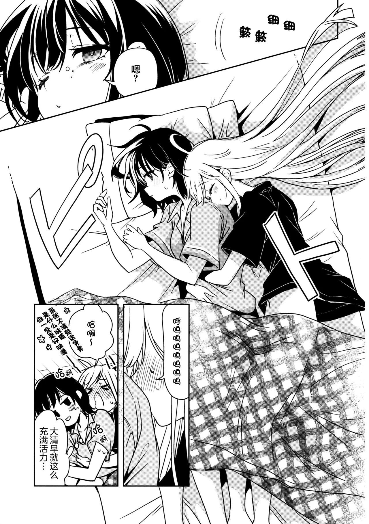 Hisureba Hana page 7 full