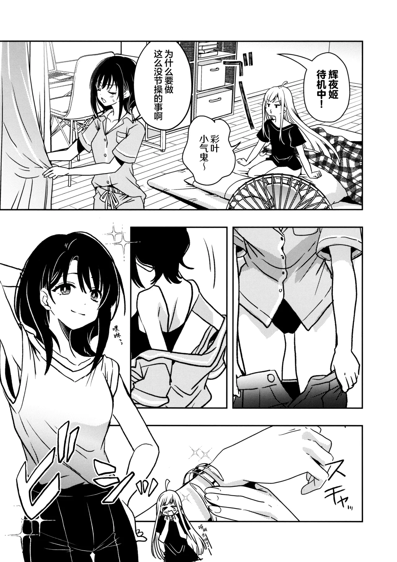 Hisureba Hana page 9 full