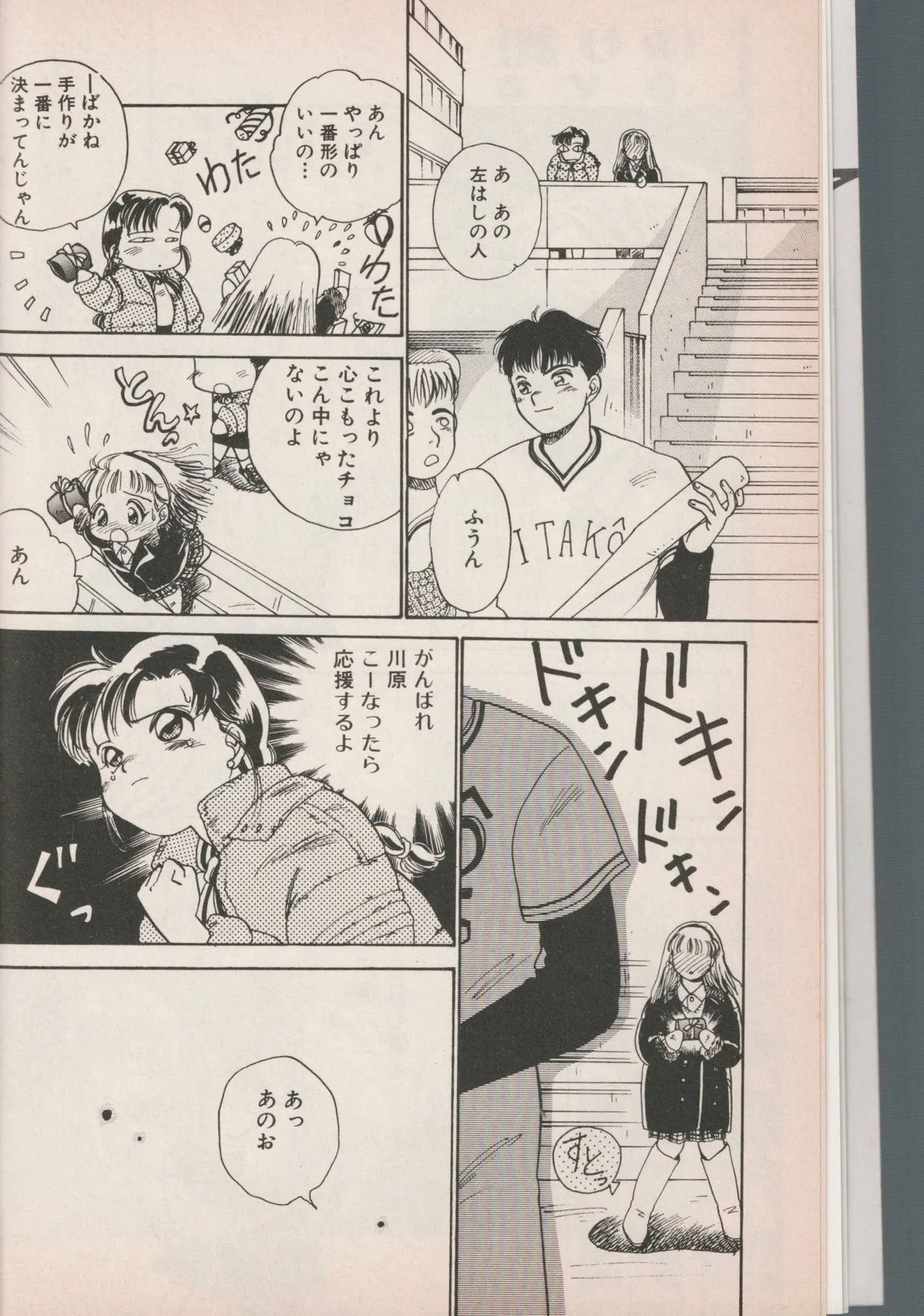 Love Yuri Gumi page 10 full