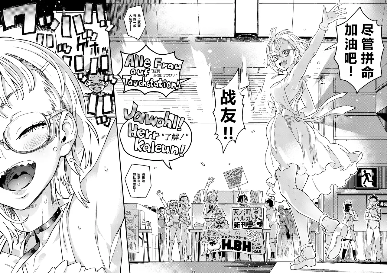 Amanogawa-san to Boku page 10 full