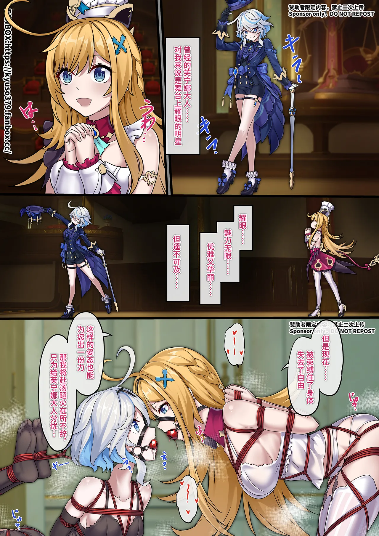 【FANBOX限定漫画】愿绳「巡礼预演」（2/3） page 2 full