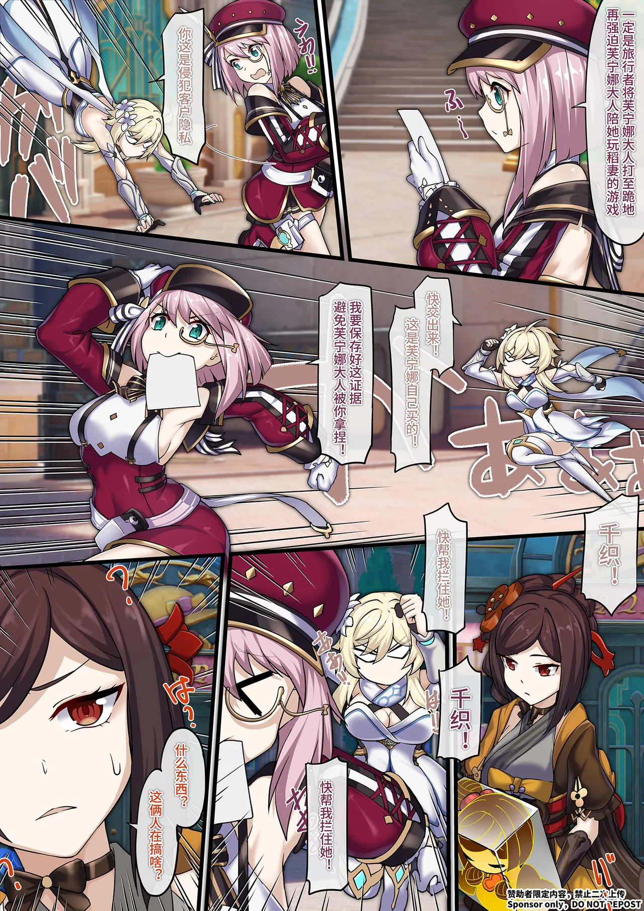 【FANBOX限定漫画】愿绳「巡礼预演」（2/3） page 6 full