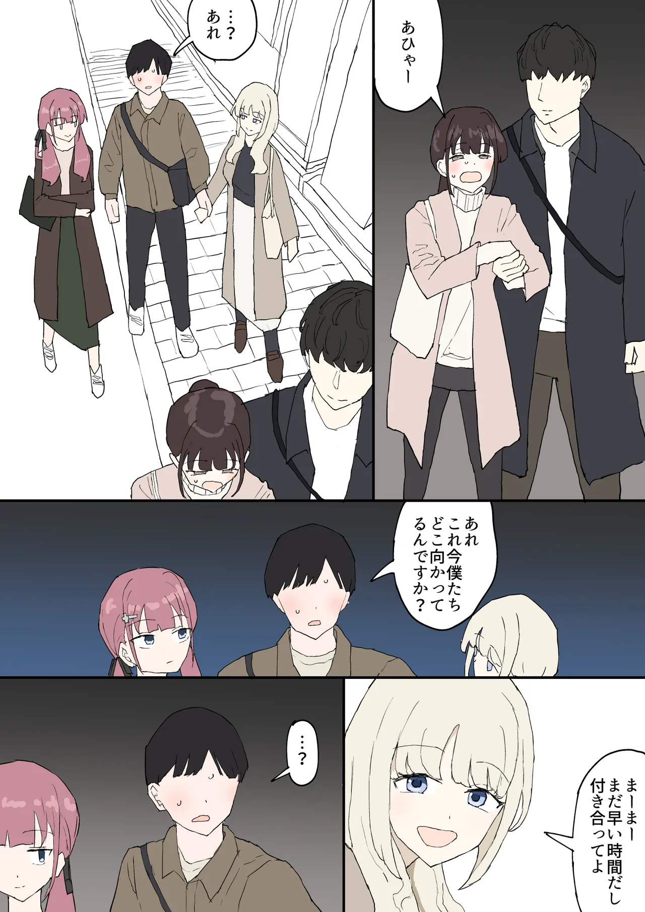 Hitomebore page 7 full