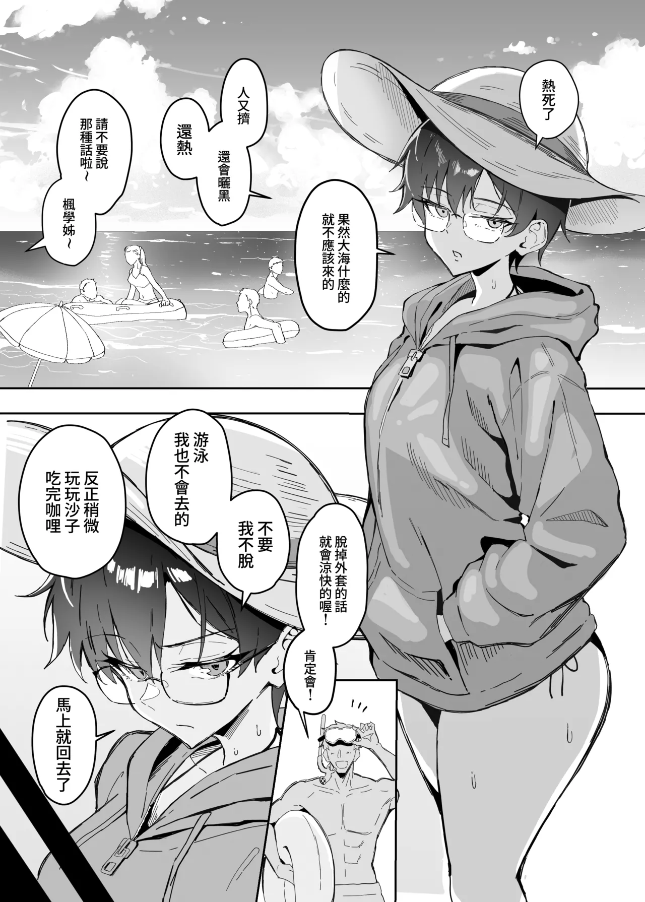 Buaisou na Kakure Kyonyuu Boyish Kanojo to Taikutsu na Date 2 page 3 full