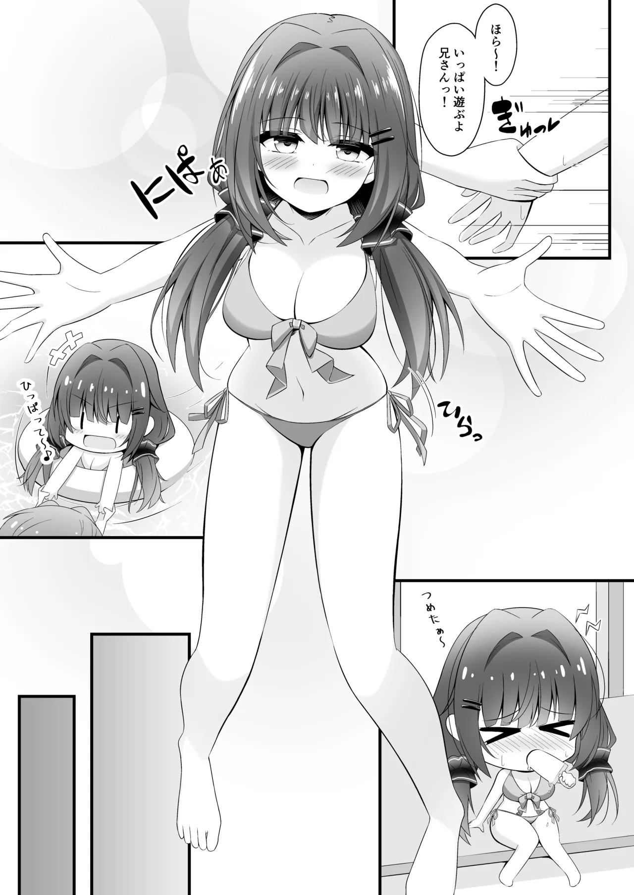 Kurokami no Ecchi na Imouto wa Ani ga Suki Part2 page 6 full