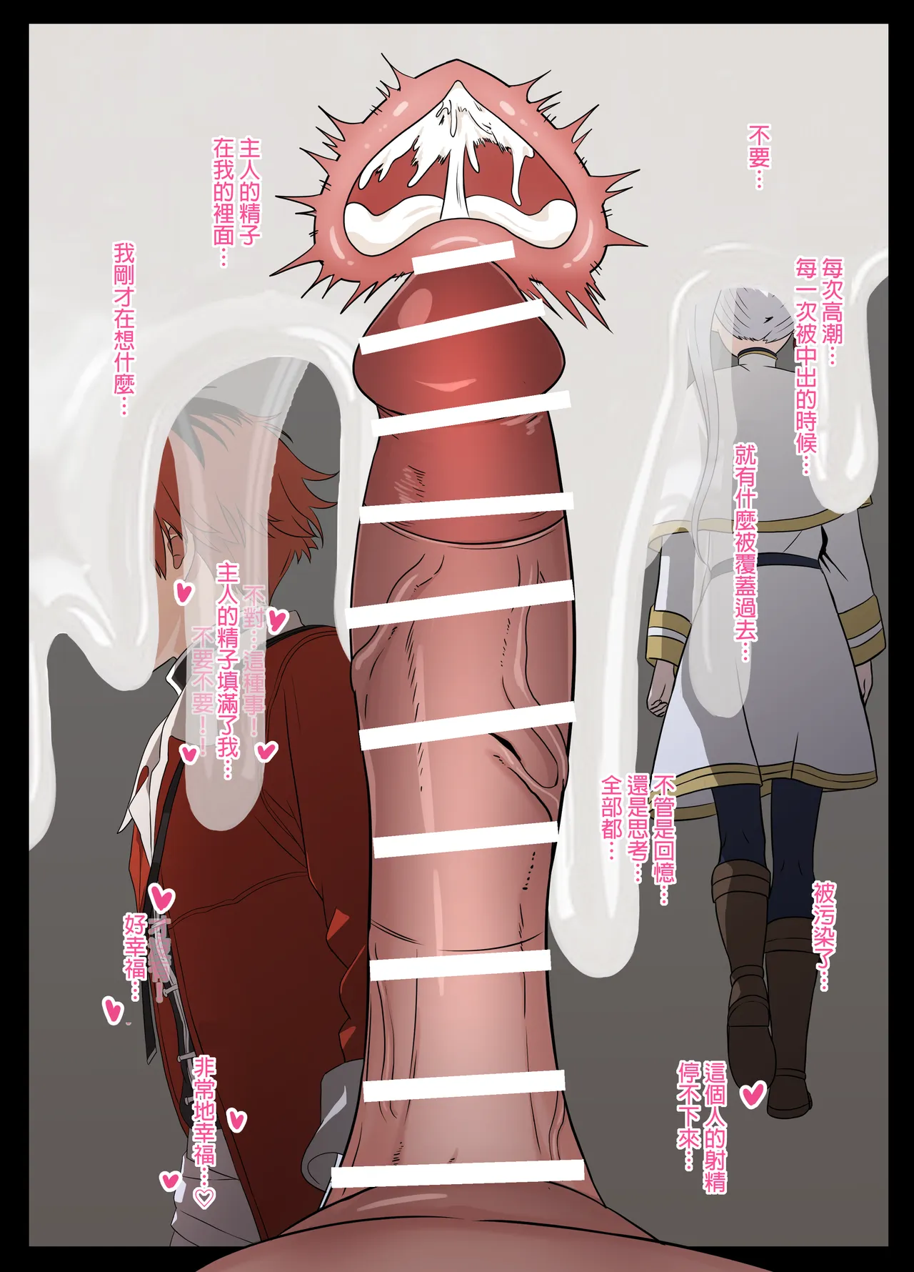 Fern o Shiiku Suru Mahou page 10 full