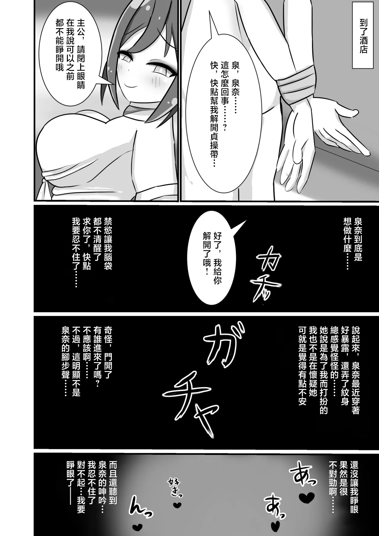 Danin Izuna  ~Sensei NTR Maso Ochi Hen~ page 3 full