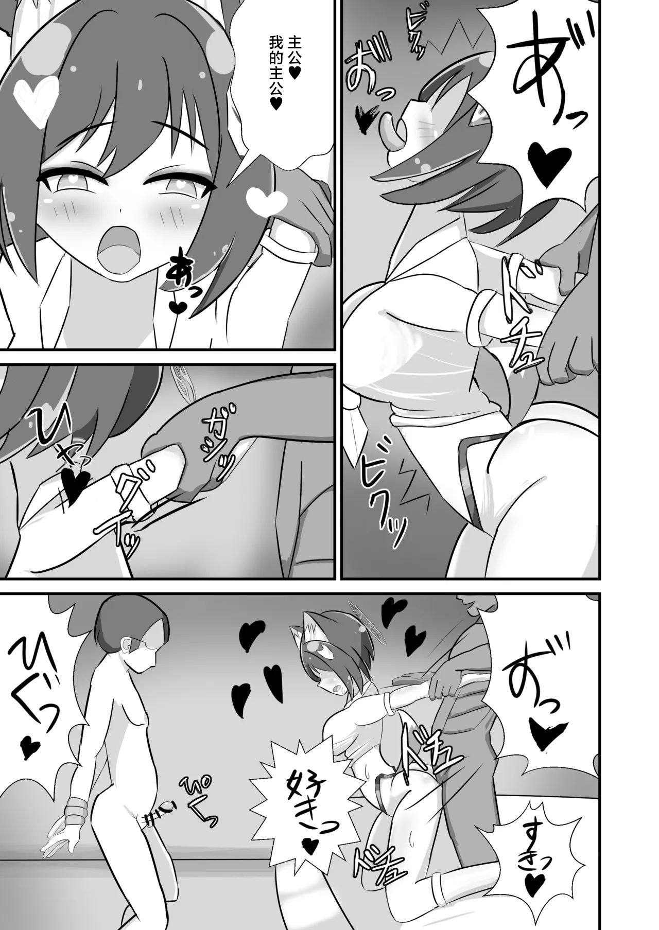 Danin Izuna  ~Sensei NTR Maso Ochi Hen~ page 6 full