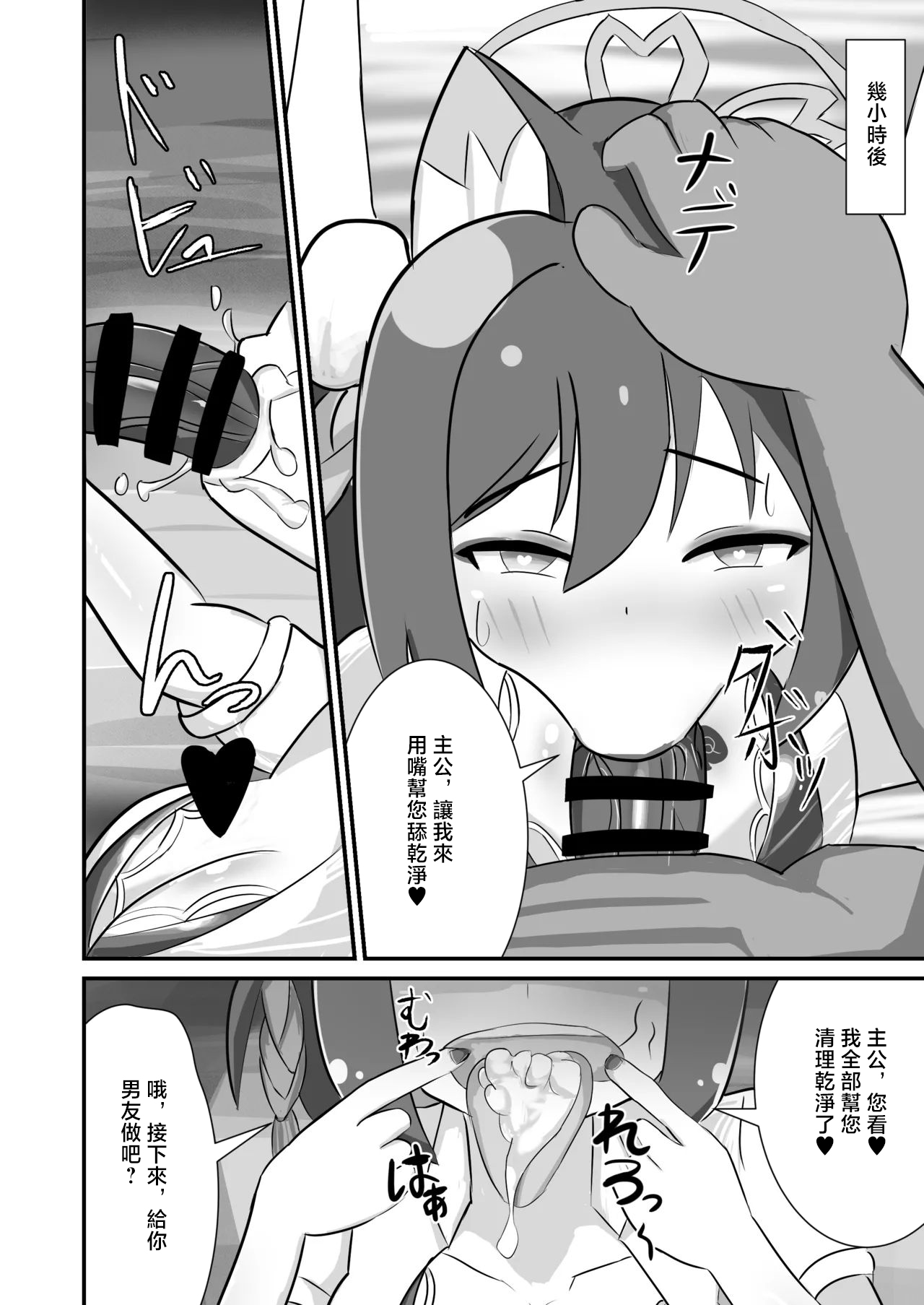 Danin Izuna  ~Sensei NTR Maso Ochi Hen~ page 9 full