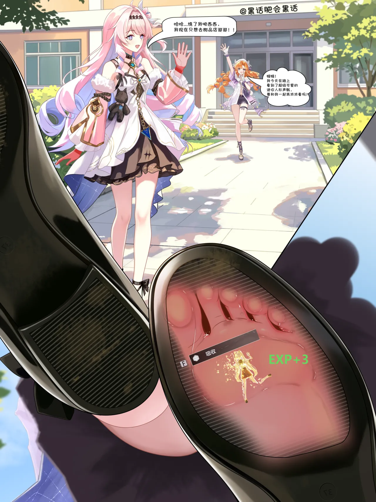 达妮娅的入鞋踩踏 page 5 full