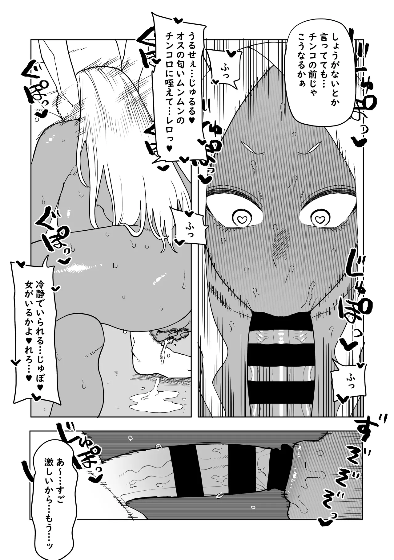 Teisou Gyakuten Mono Mirko no Baai Sono 2 page 4 full