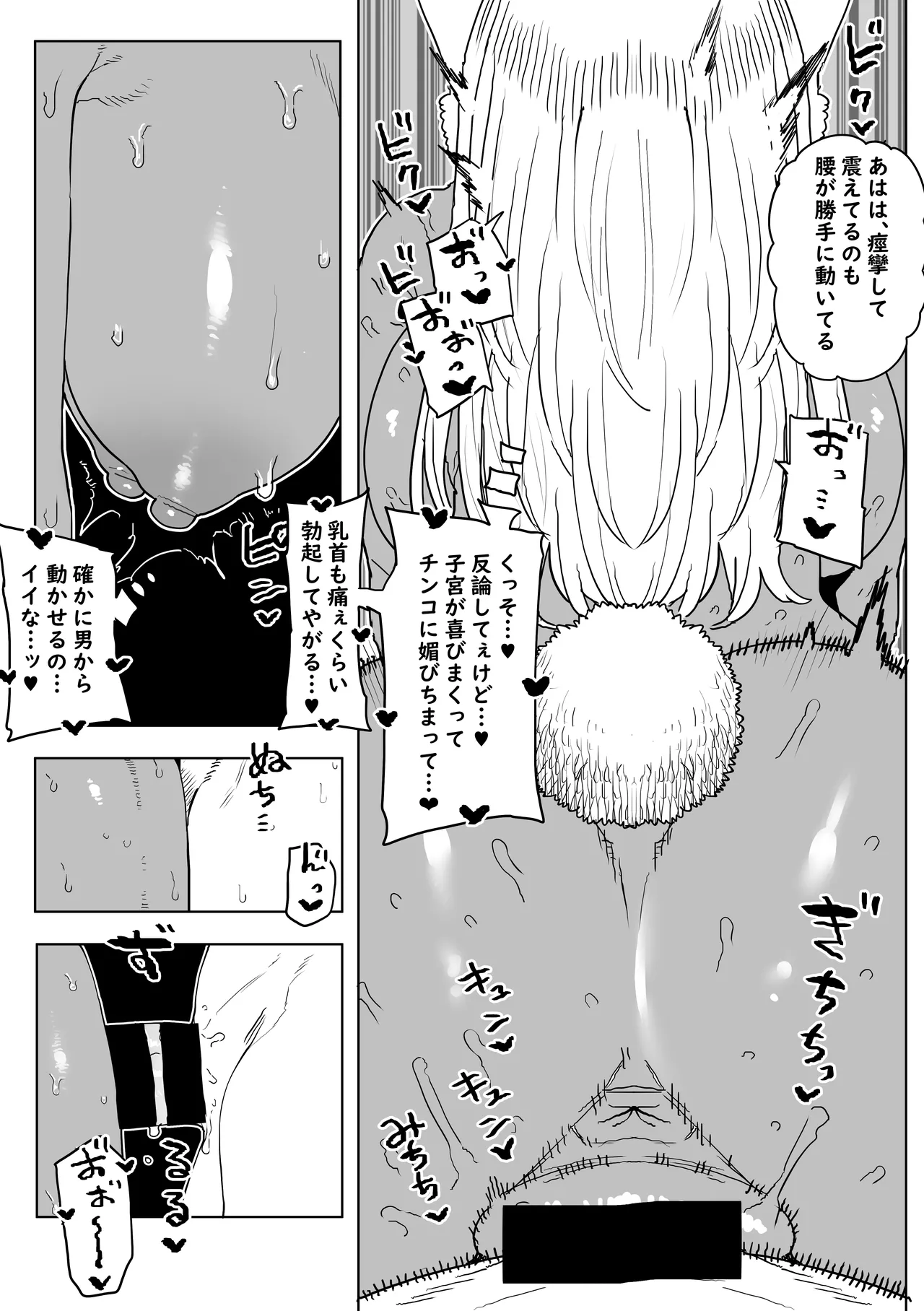 Teisou Gyakuten Mono Mirko no Baai Sono 2 page 9 full