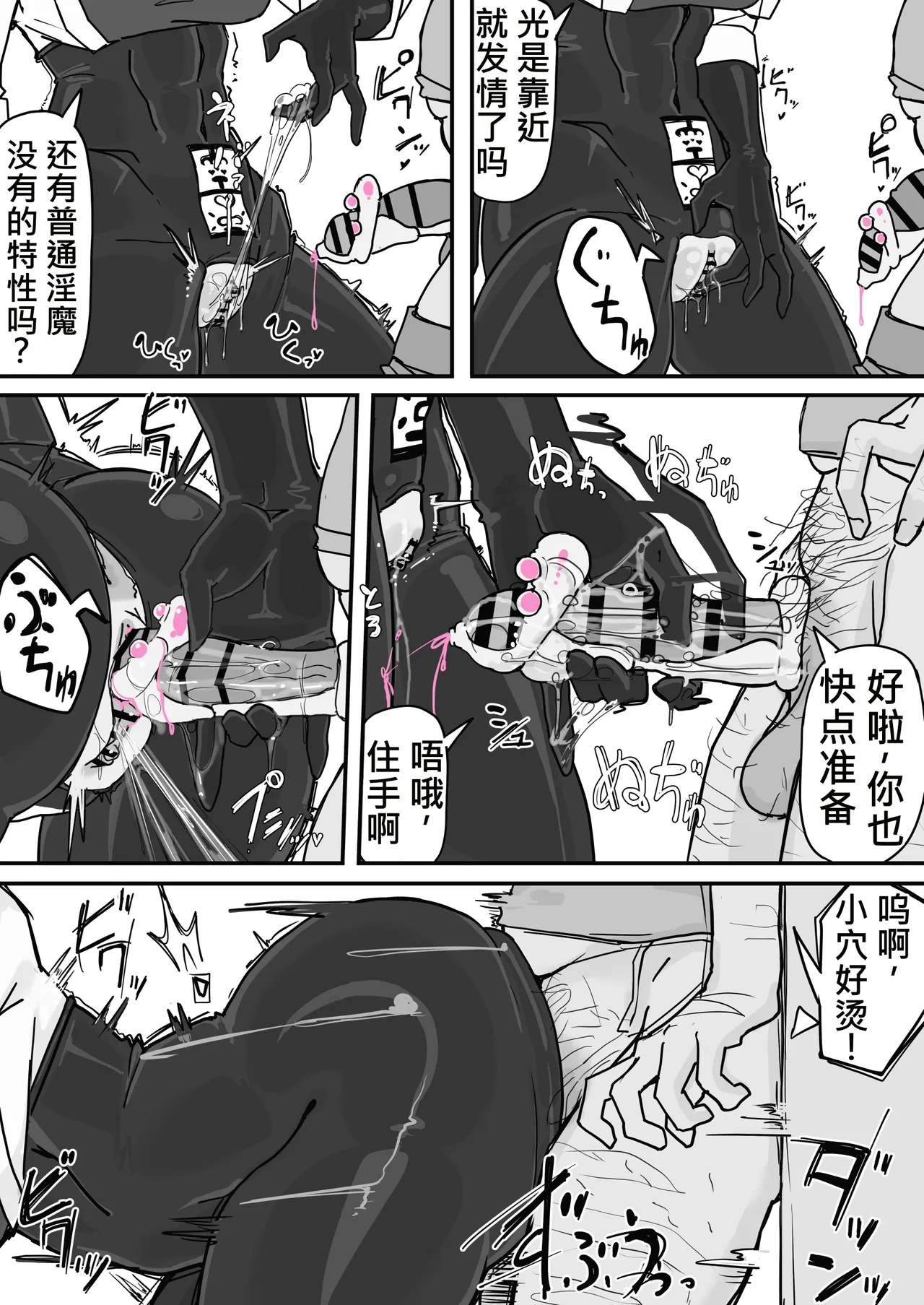 Taiinmasen ni Oite Kankaku Shadan Fuda wa Hissu no Taisaku desu 7 page 3 full