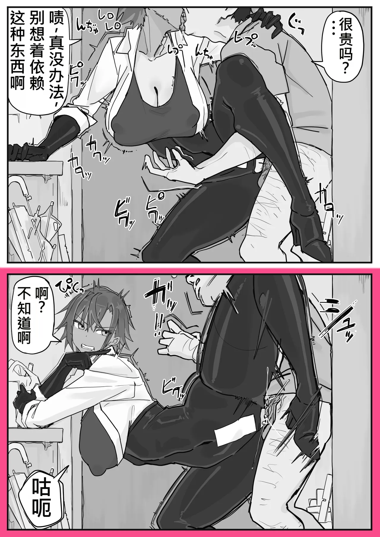Taiinmasen ni Oite Kankaku Shadan Fuda wa Hissu no Taisaku desu 7 page 5 full