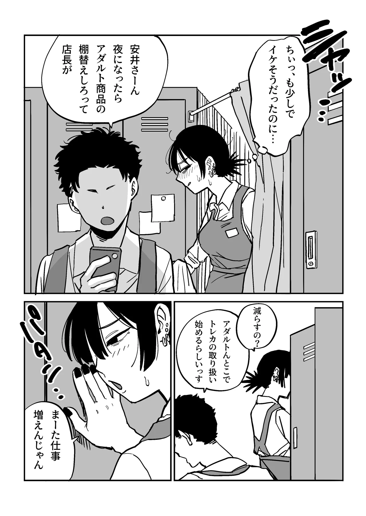 27歳フリーター女が男子高校生をからかってたらぶち犯された page 10 full