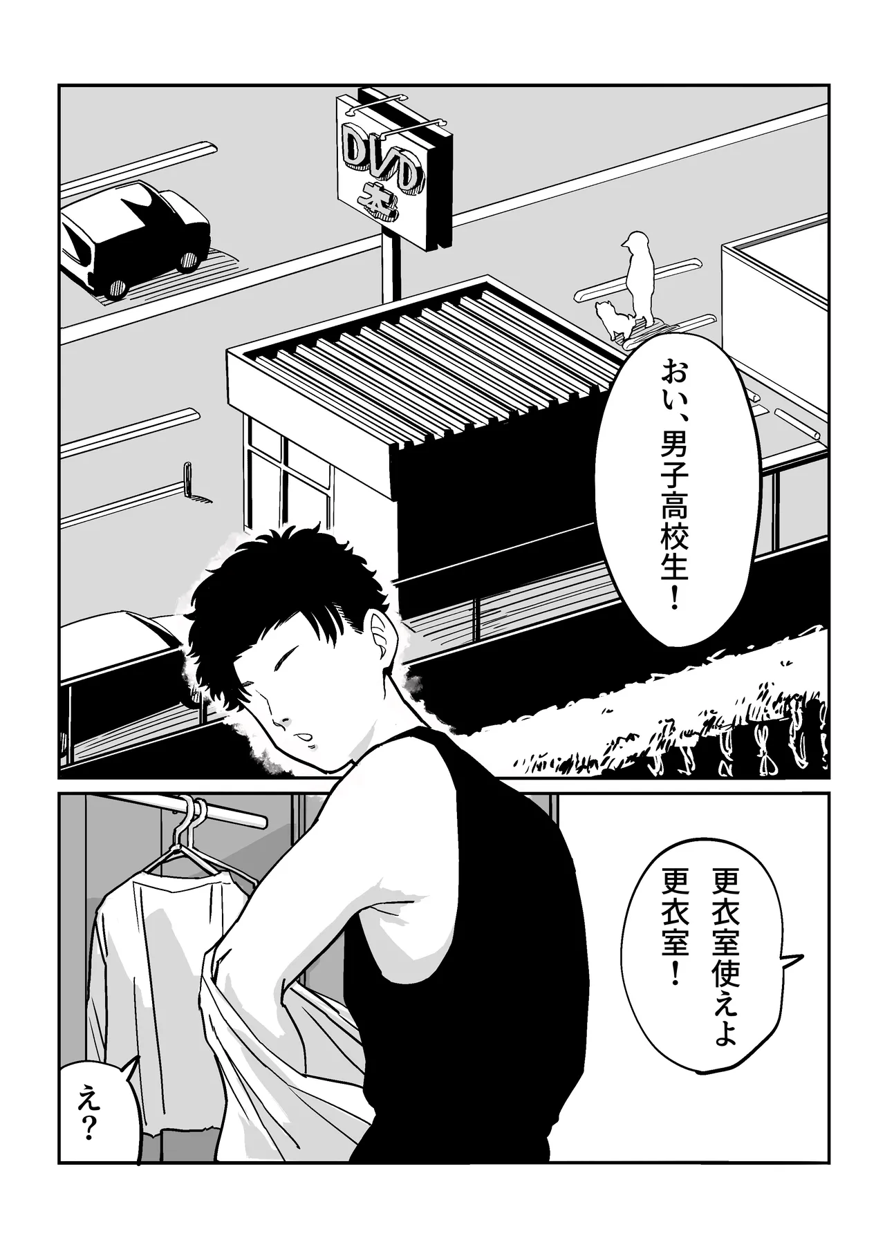 27歳フリーター女が男子高校生をからかってたらぶち犯された page 2 full