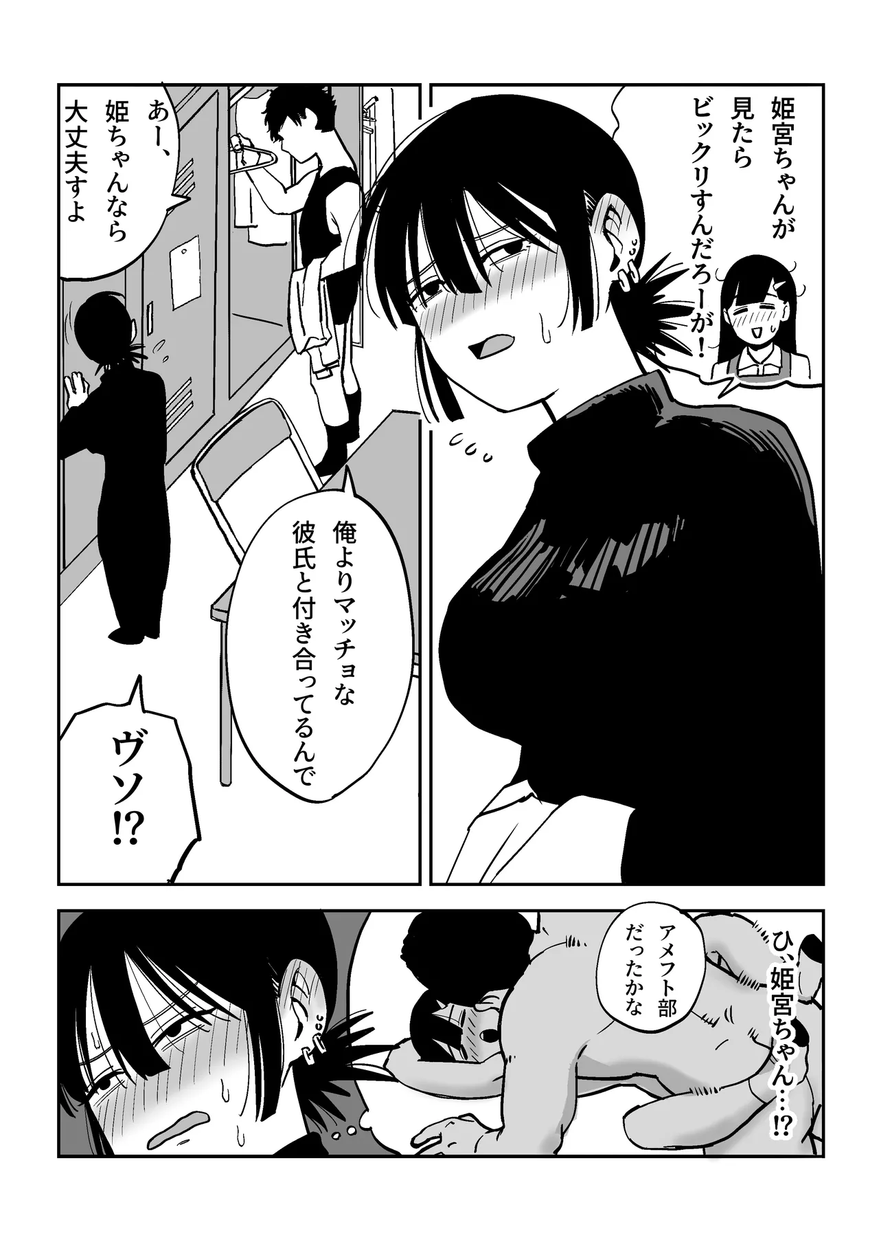 27歳フリーター女が男子高校生をからかってたらぶち犯された page 3 full